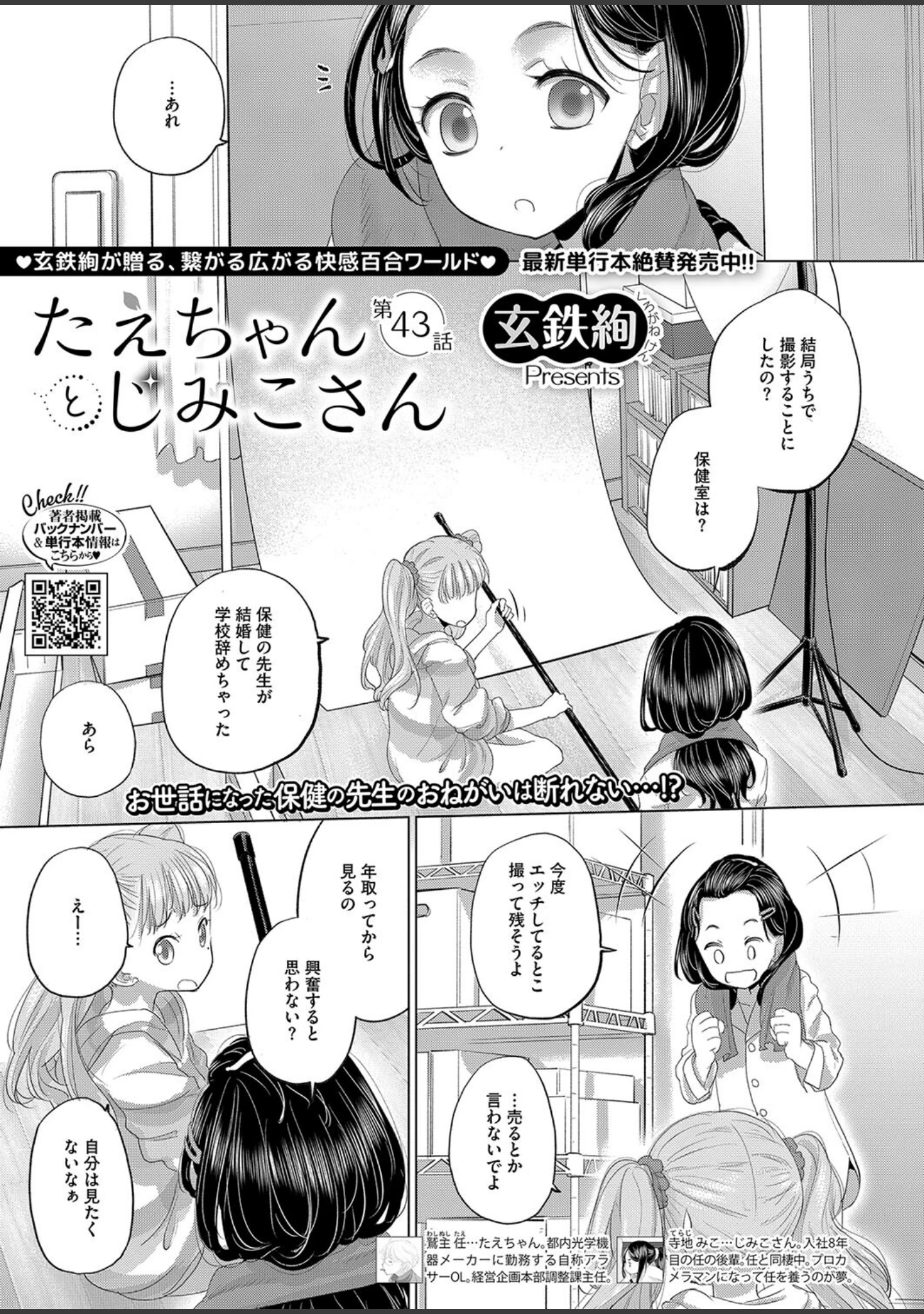「コミックホットミルク2025年01月号」（破壊神） 試し読み 16ページ目