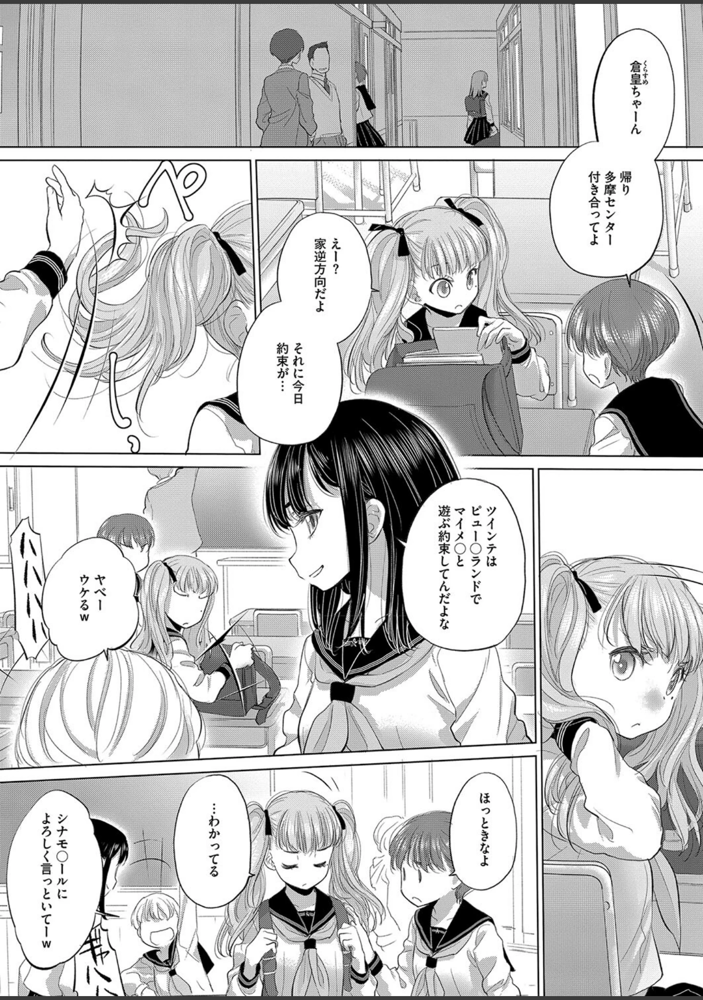 「コミックホットミルク2025年01月号」（破壊神） 試し読み 17ページ目