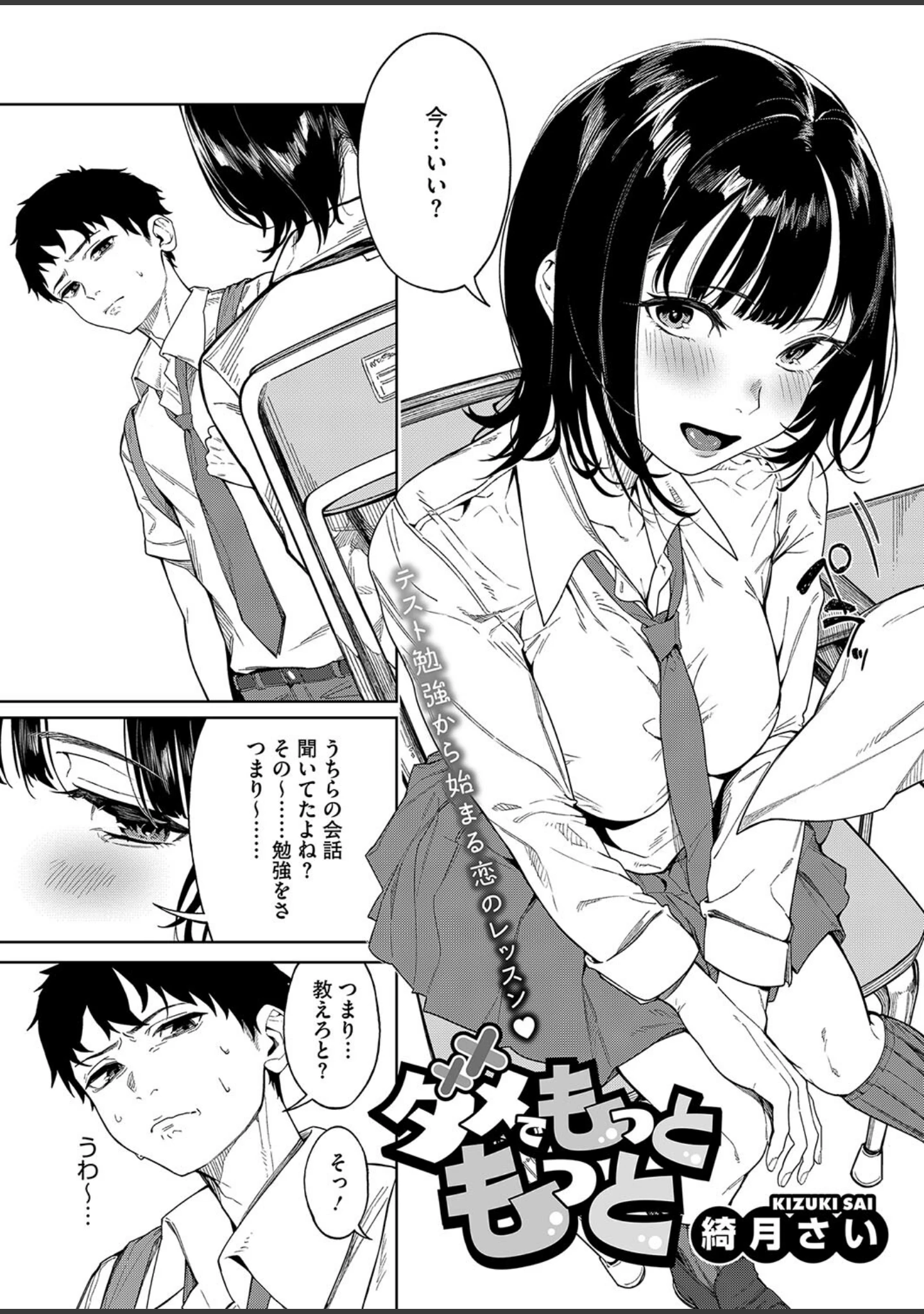 「コミックホットミルク2025年01月号」（破壊神） 試し読み 23ページ目