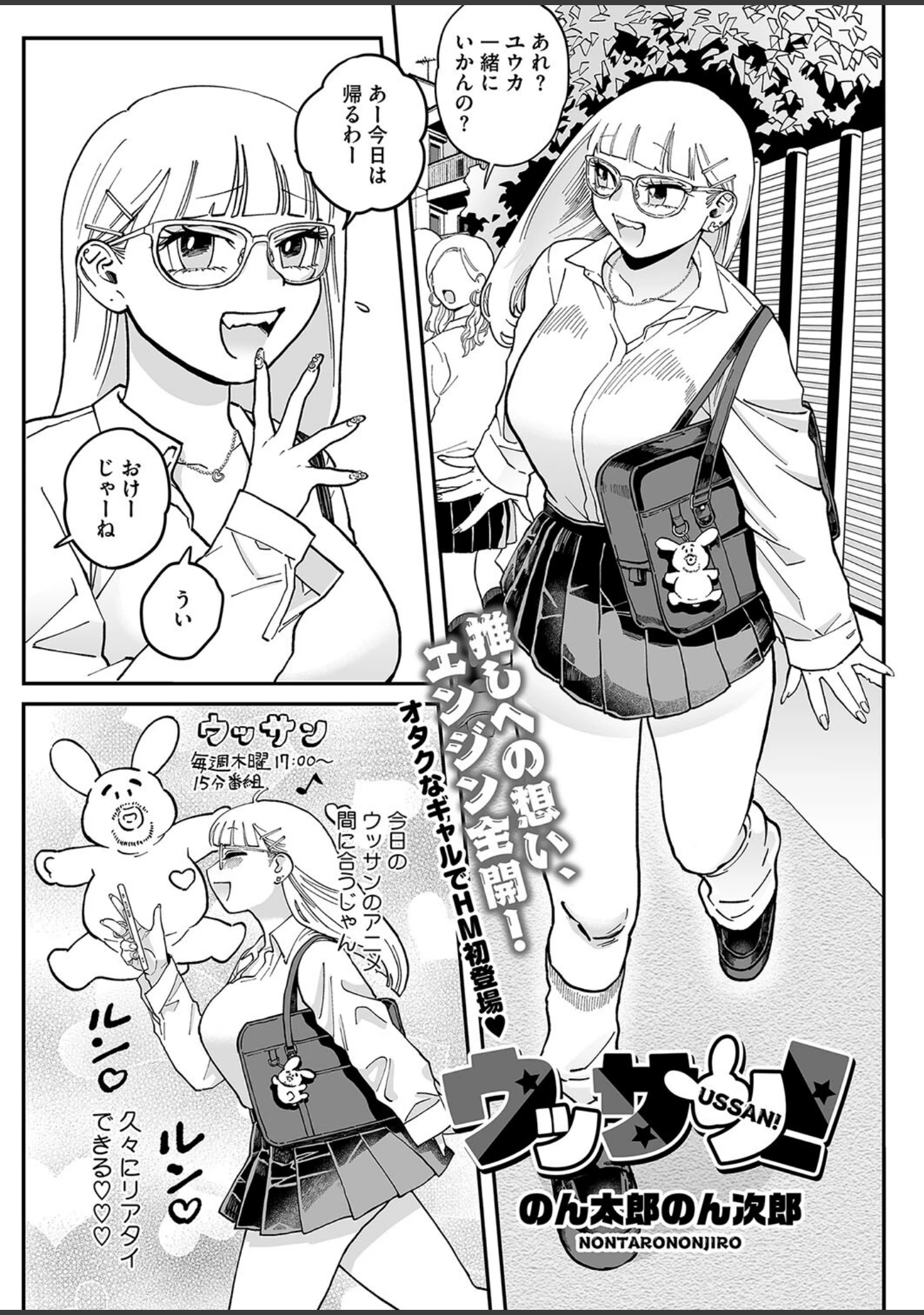 「コミックホットミルク2025年01月号」（破壊神） 試し読み 28ページ目