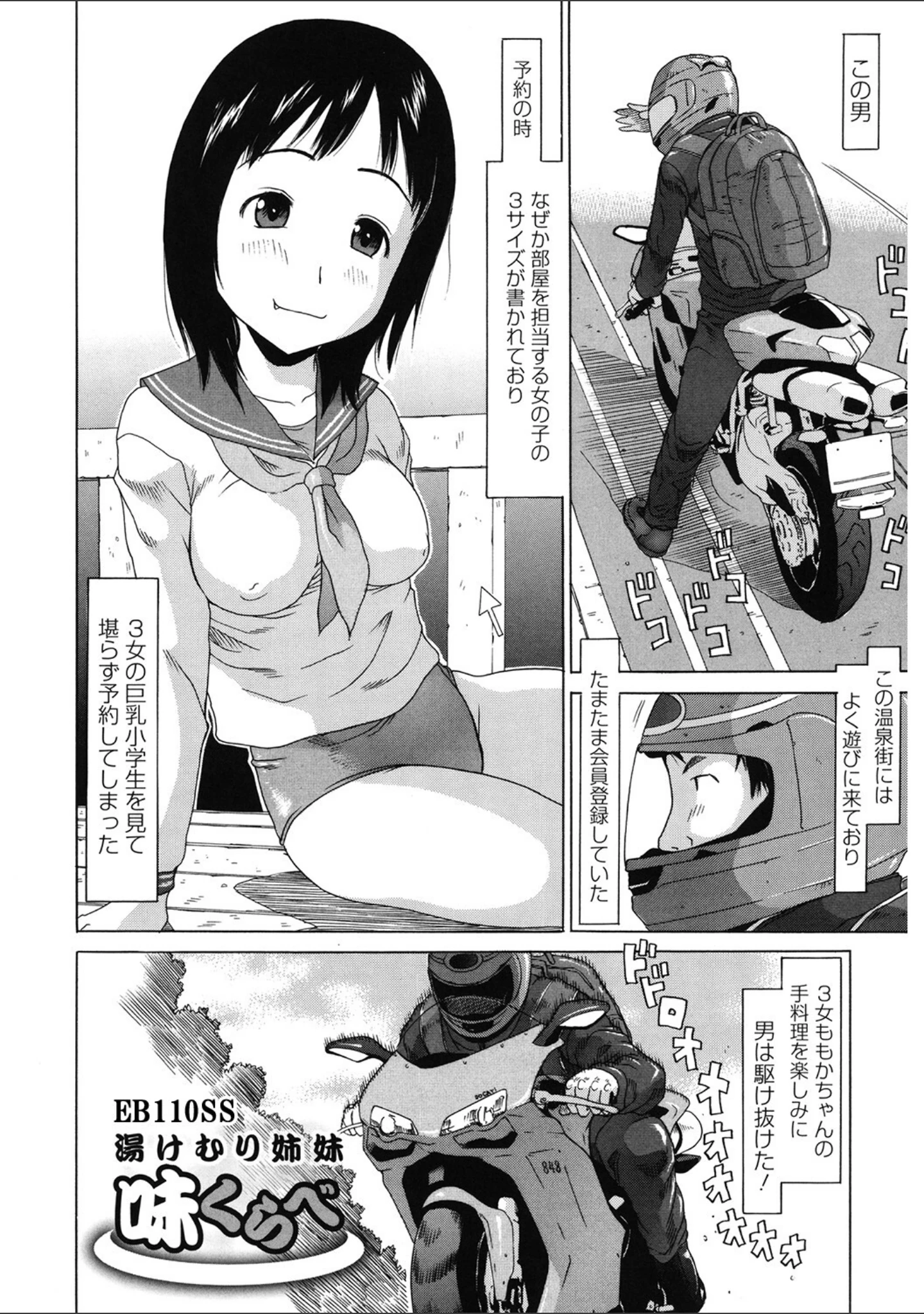 「LQ Vol.060」（玉乃井ぺろめくり） 試し読み 11ページ目