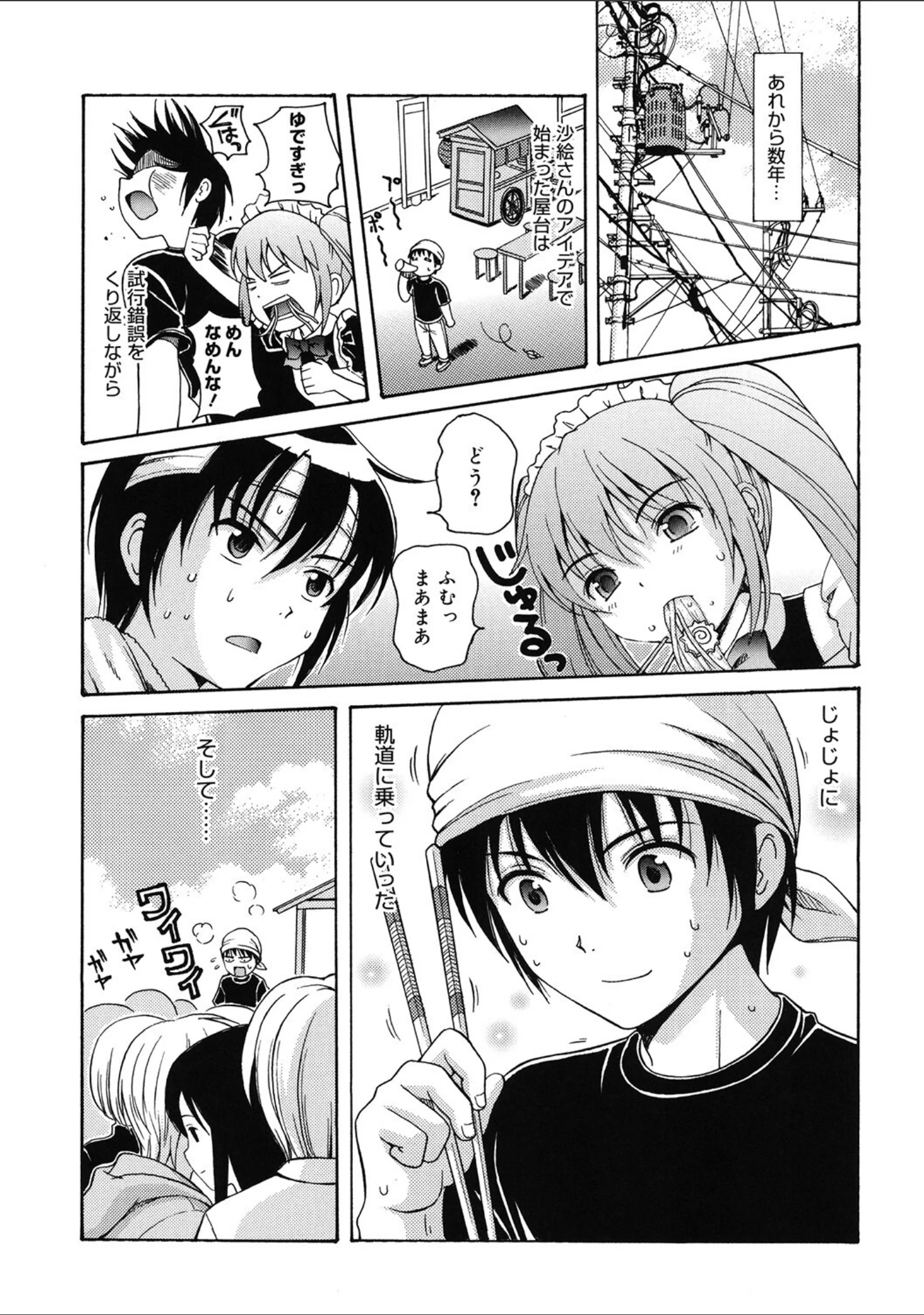 「LQ Vol.060」（玉乃井ぺろめくり） 試し読み 12ページ目