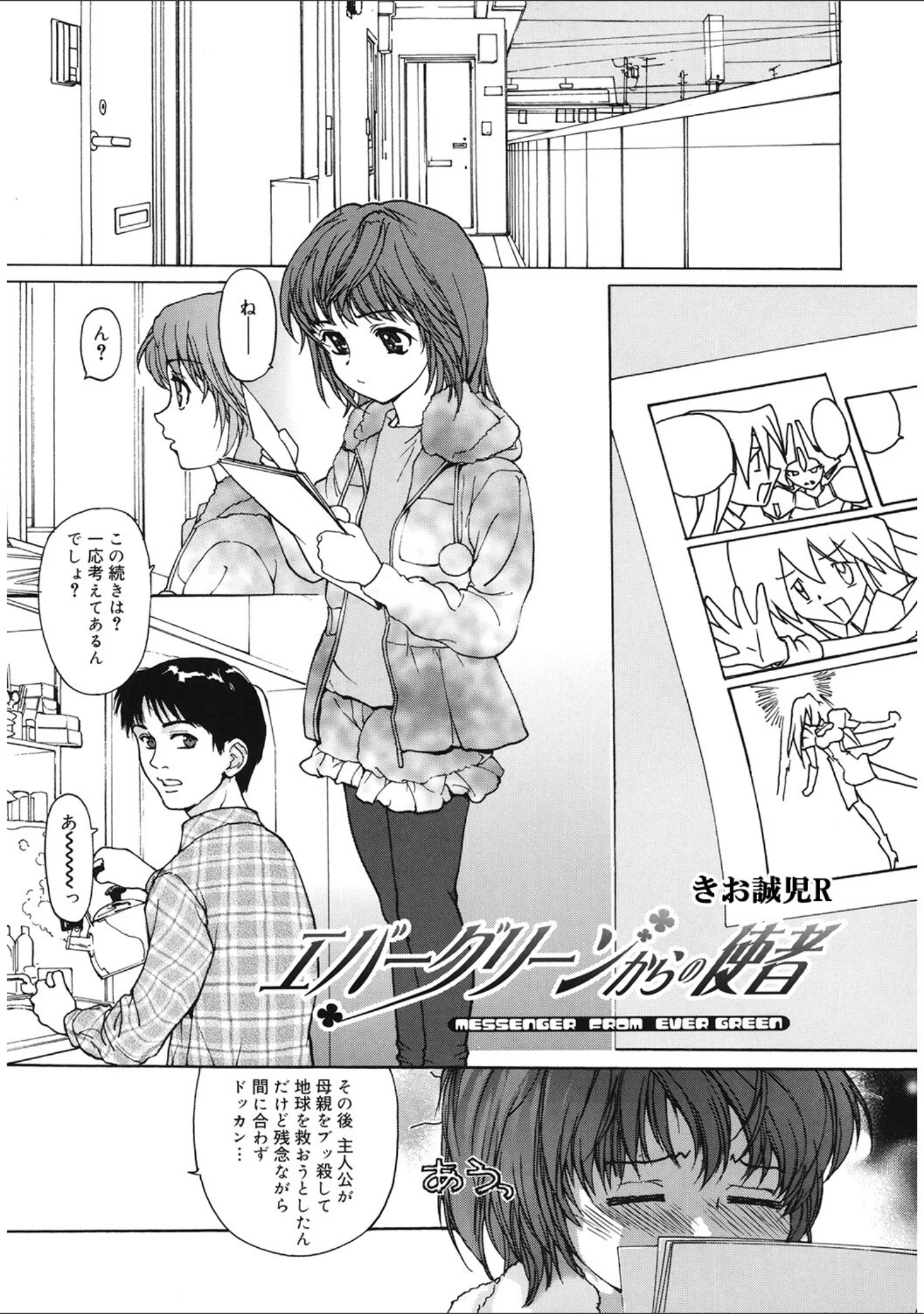 「LQ Vol.060」（玉乃井ぺろめくり） 試し読み 14ページ目