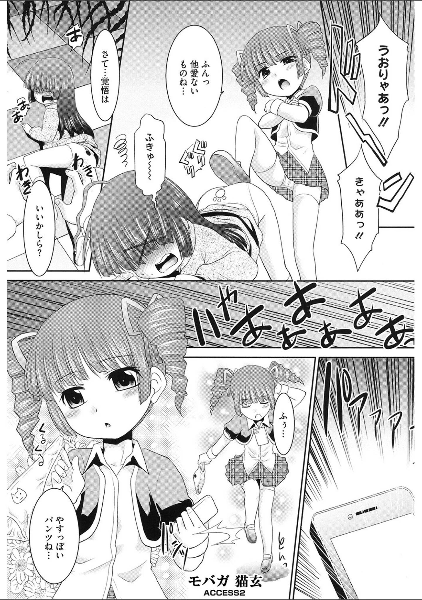 「LQ Vol.060」（玉乃井ぺろめくり） 試し読み 16ページ目