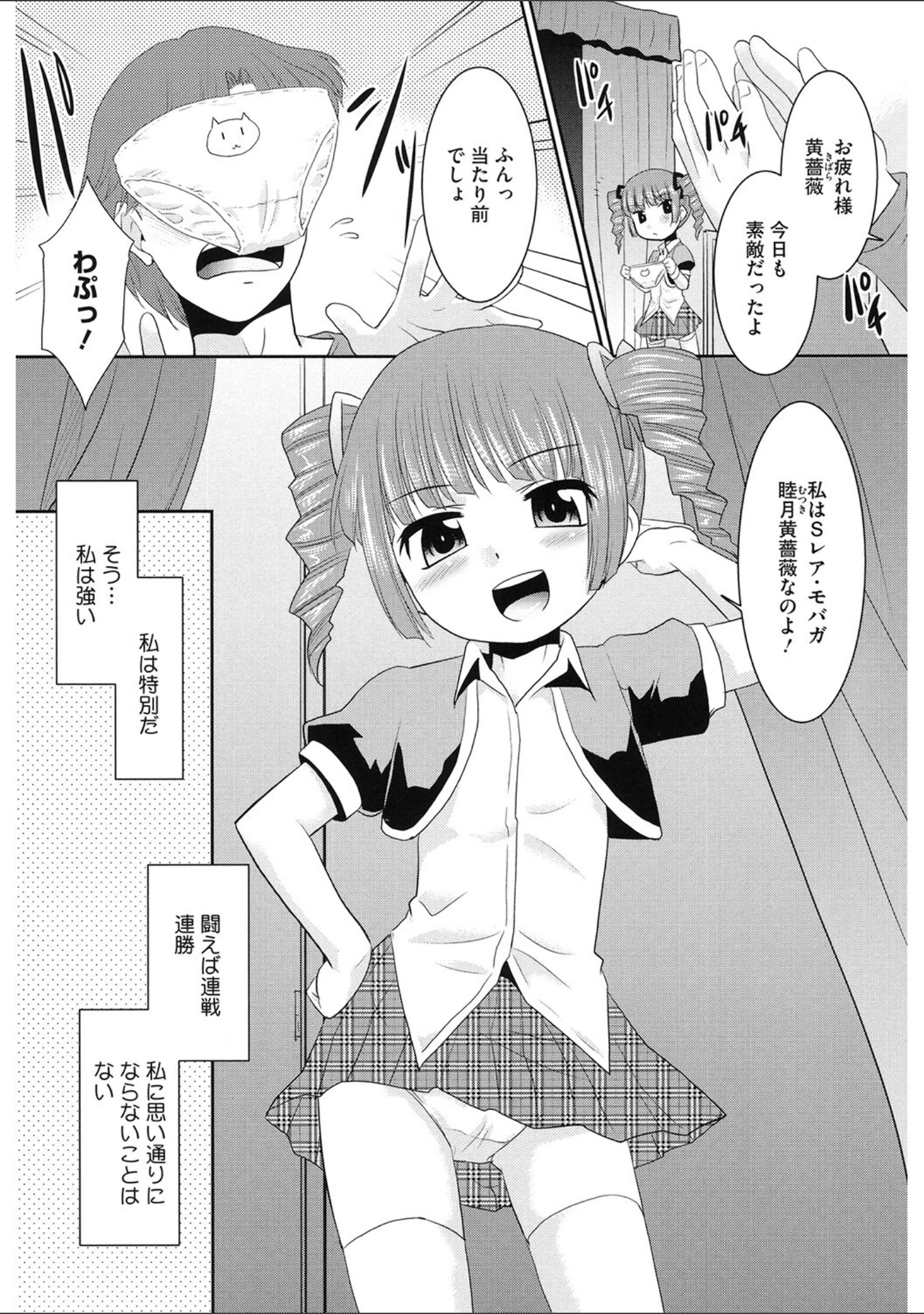 「LQ Vol.060」（玉乃井ぺろめくり） 試し読み 17ページ目