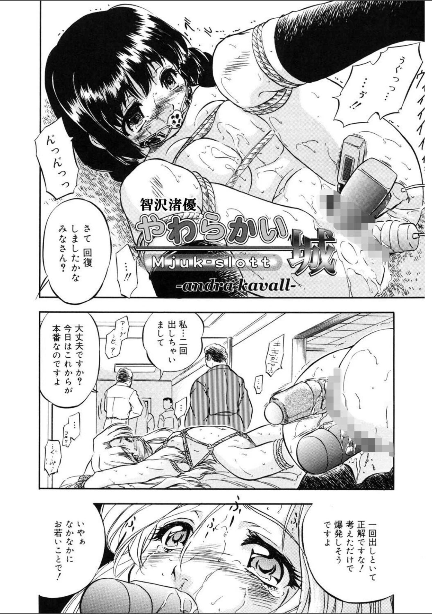 「LQ Vol.060」（玉乃井ぺろめくり） 試し読み 19ページ目