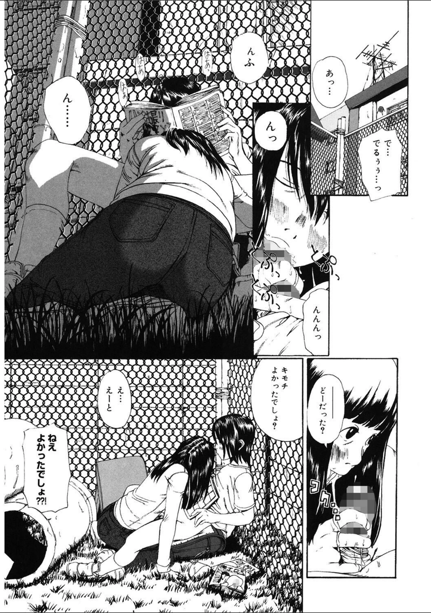 「LQ Vol.060」（玉乃井ぺろめくり） 試し読み 20ページ目