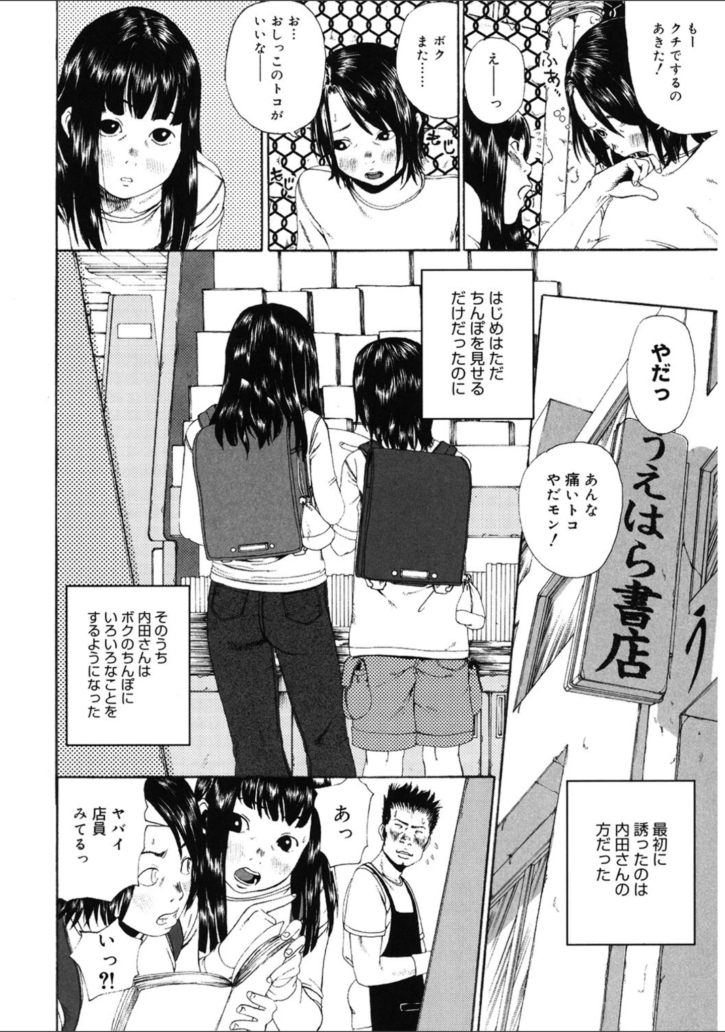 「LQ Vol.060」（玉乃井ぺろめくり） 試し読み 21ページ目