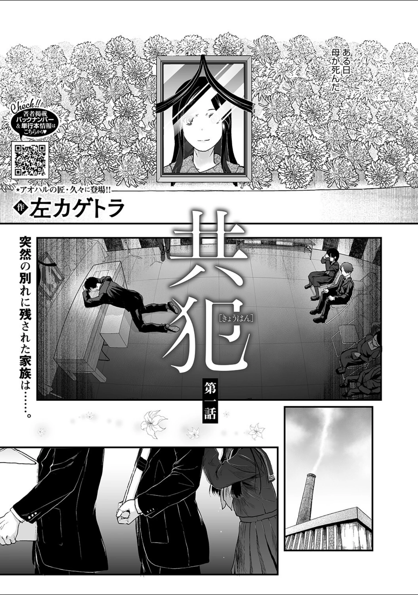 「LQ Vol.060」（玉乃井ぺろめくり） 試し読み 2ページ目