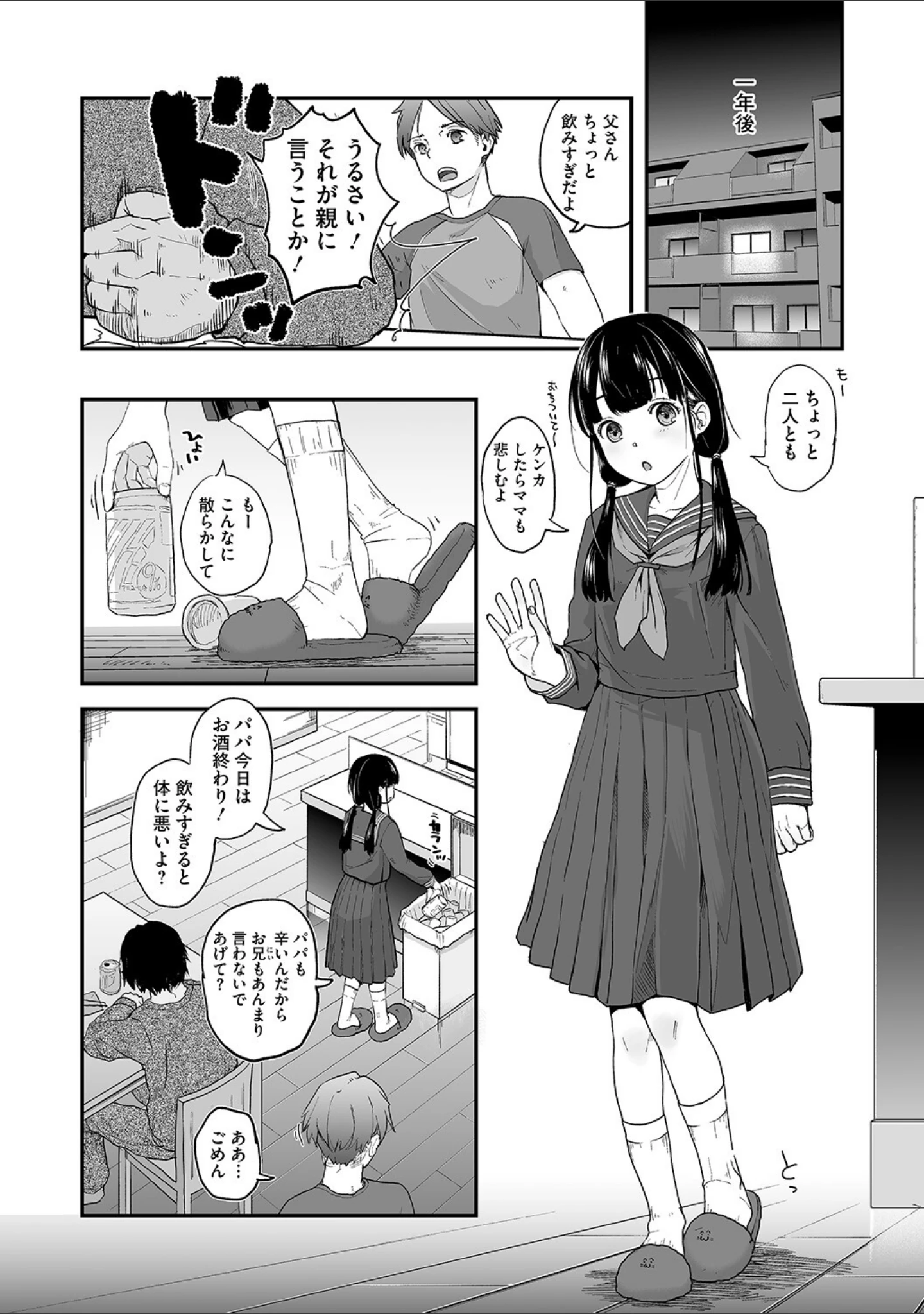 「LQ Vol.060」（玉乃井ぺろめくり） 試し読み 3ページ目