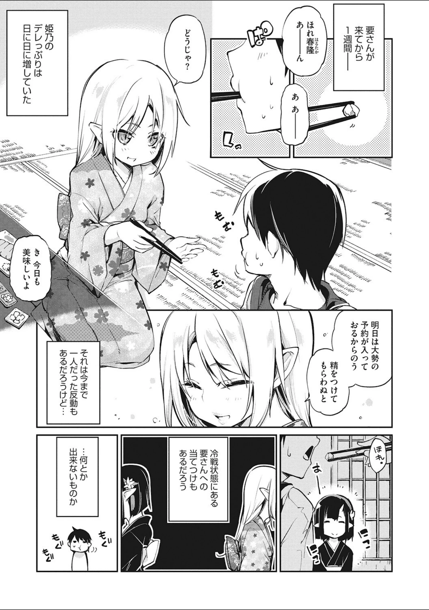 「LQ Vol.060」（玉乃井ぺろめくり） 試し読み 4ページ目