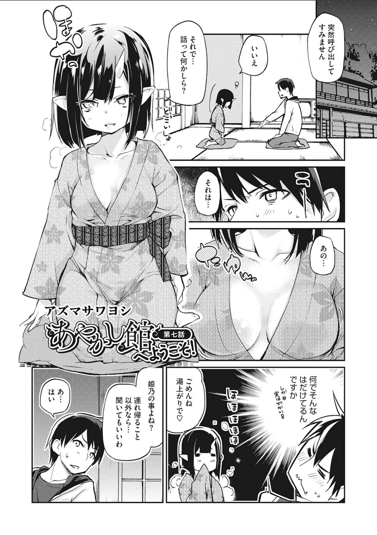 「LQ Vol.060」（玉乃井ぺろめくり） 試し読み 5ページ目