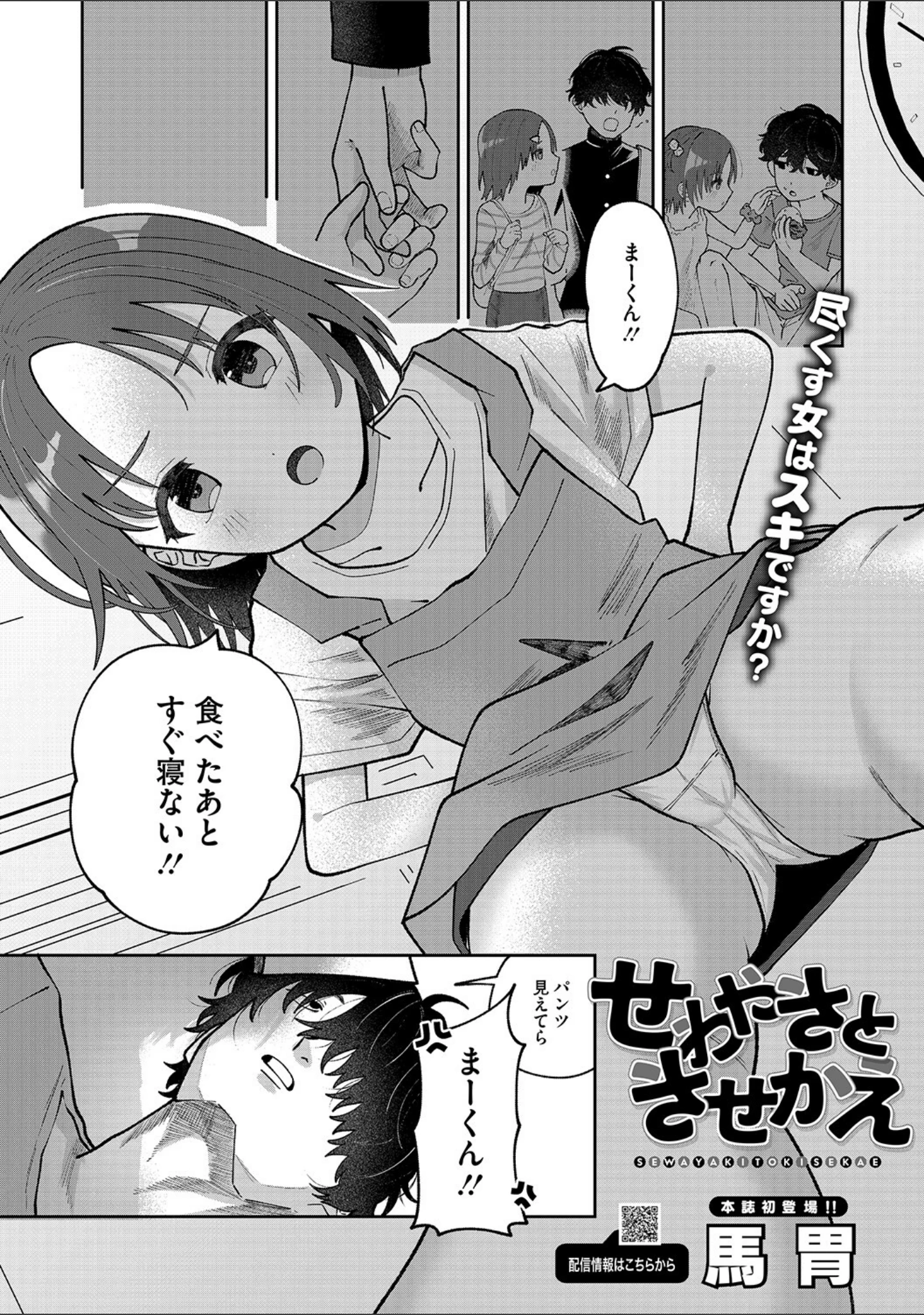 「LQ Vol.060」（玉乃井ぺろめくり） 試し読み 6ページ目