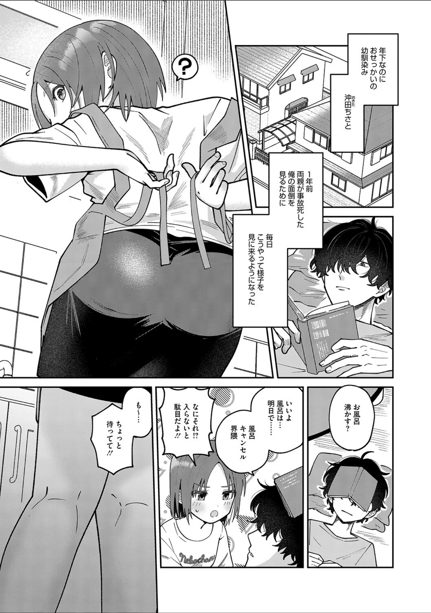 「LQ Vol.060」（玉乃井ぺろめくり） 試し読み 7ページ目