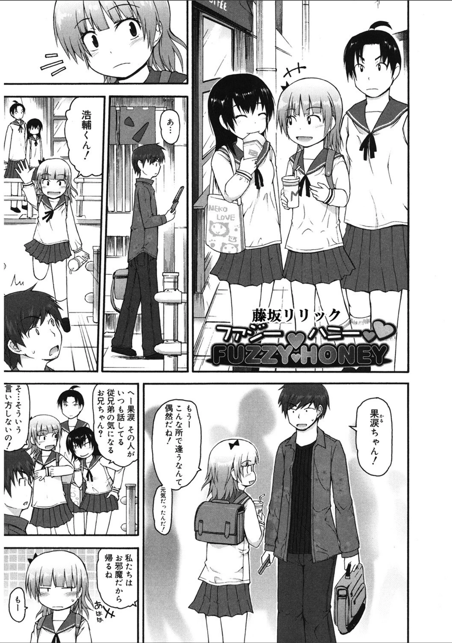 「LQ Vol.060」（玉乃井ぺろめくり） 試し読み 8ページ目