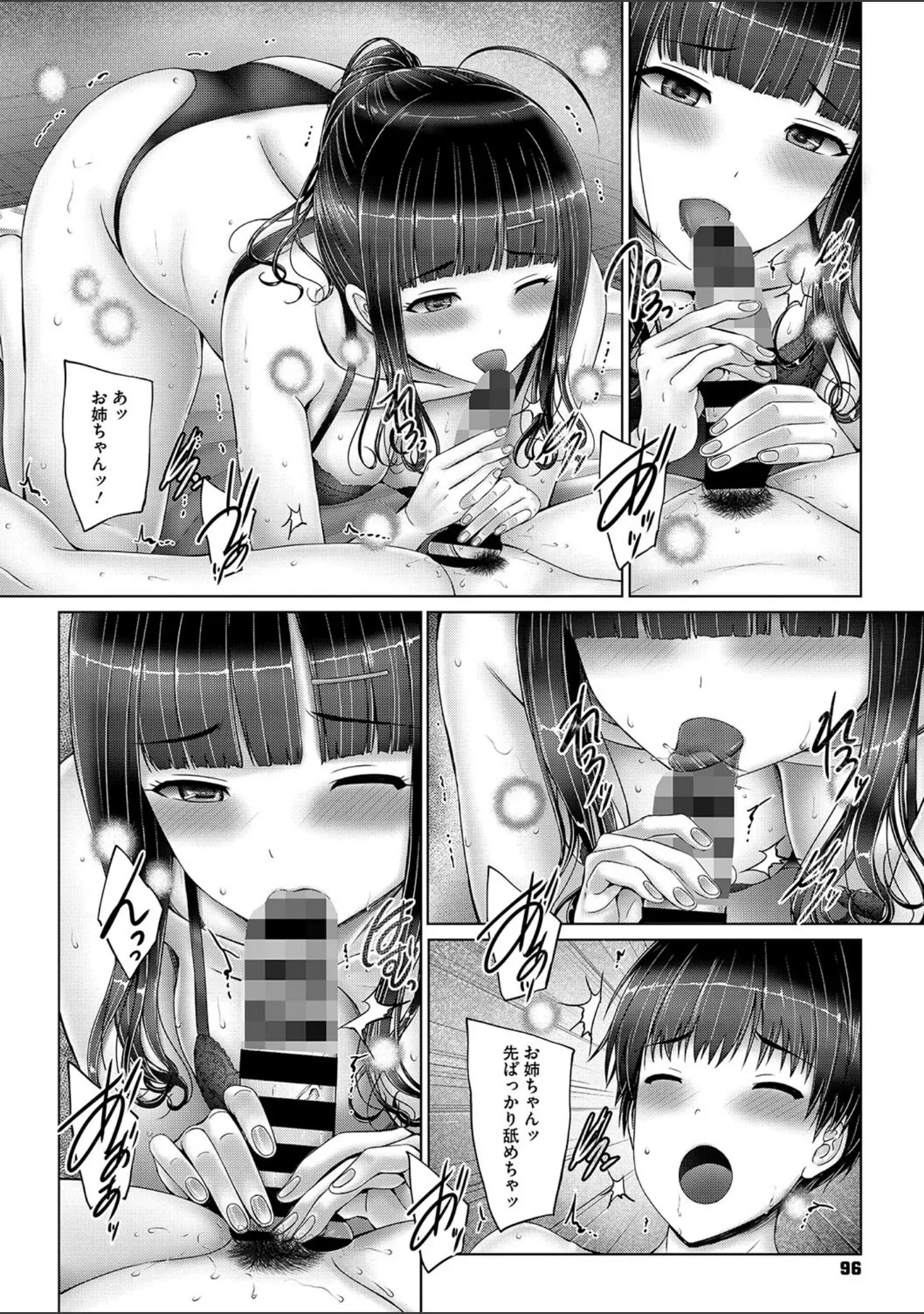 「コミックメガストア Vol.014」（からあげチャン） 試し読み 12ページ目