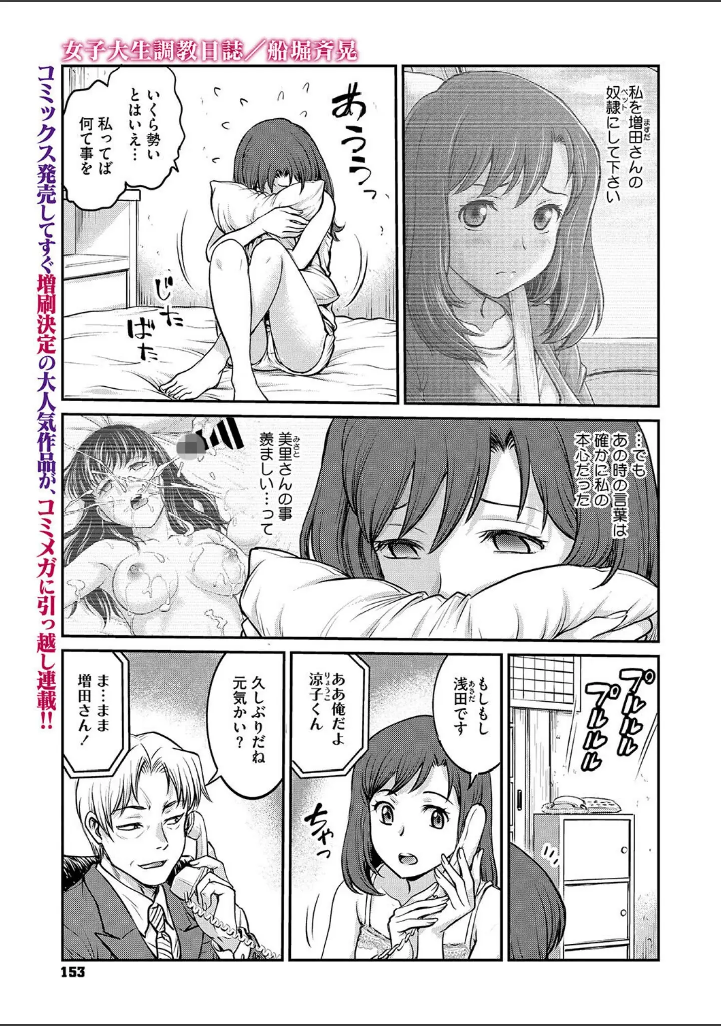 「コミックメガストア Vol.014」（からあげチャン） 試し読み 17ページ目