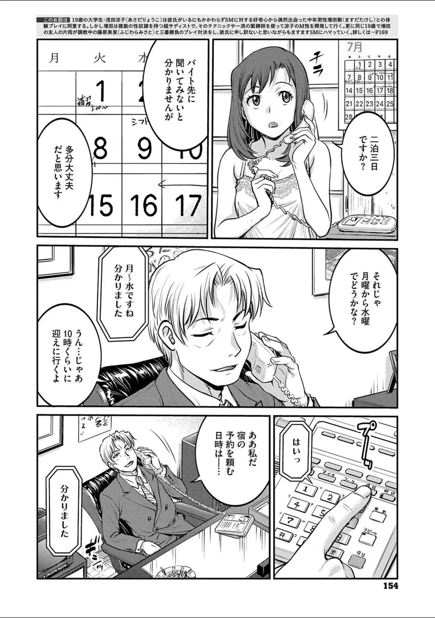 「コミックメガストア Vol.014」（からあげチャン） 試し読み 18ページ目
