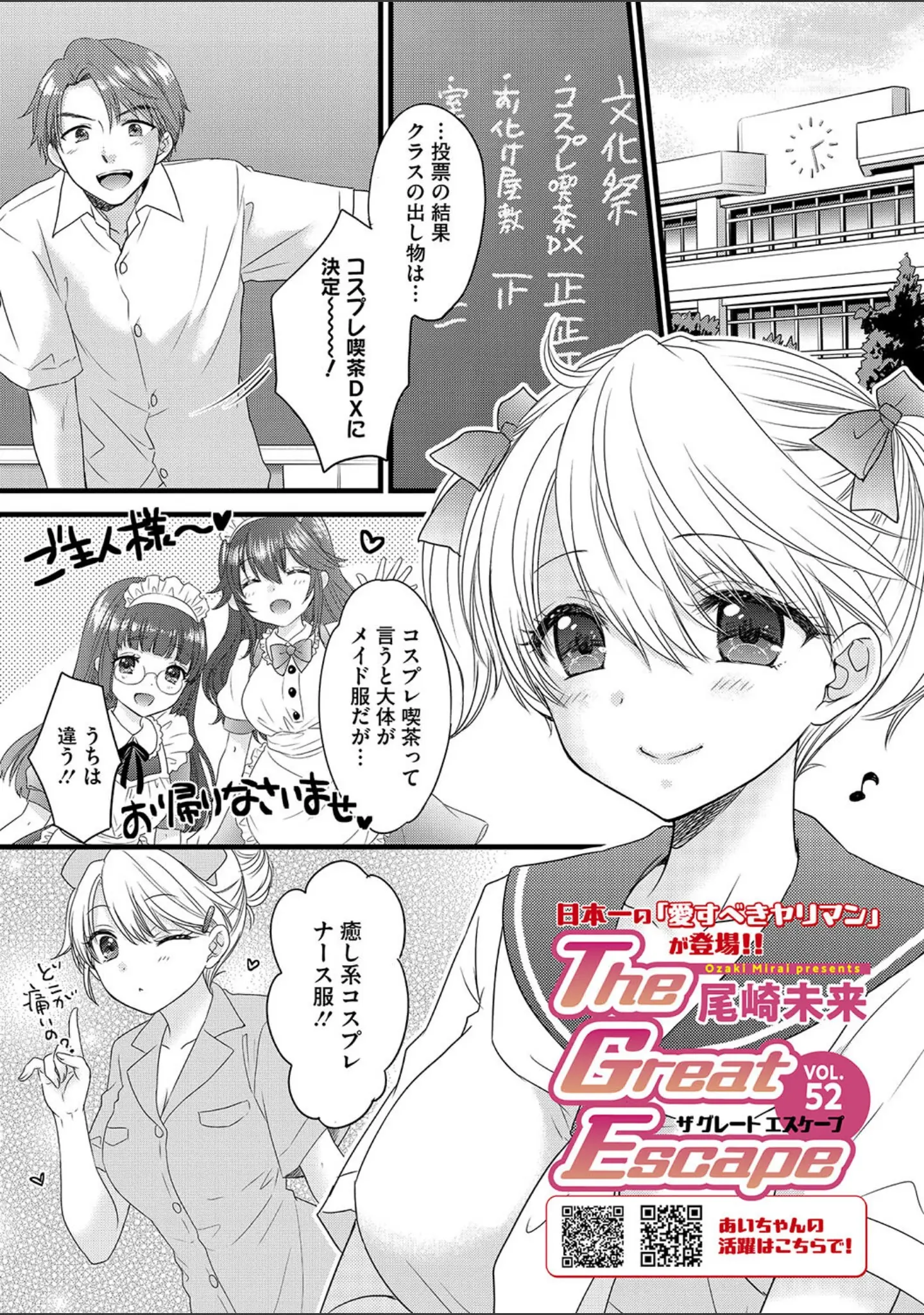 「コミックメガストア Vol.014」（からあげチャン） 試し読み 5ページ目
