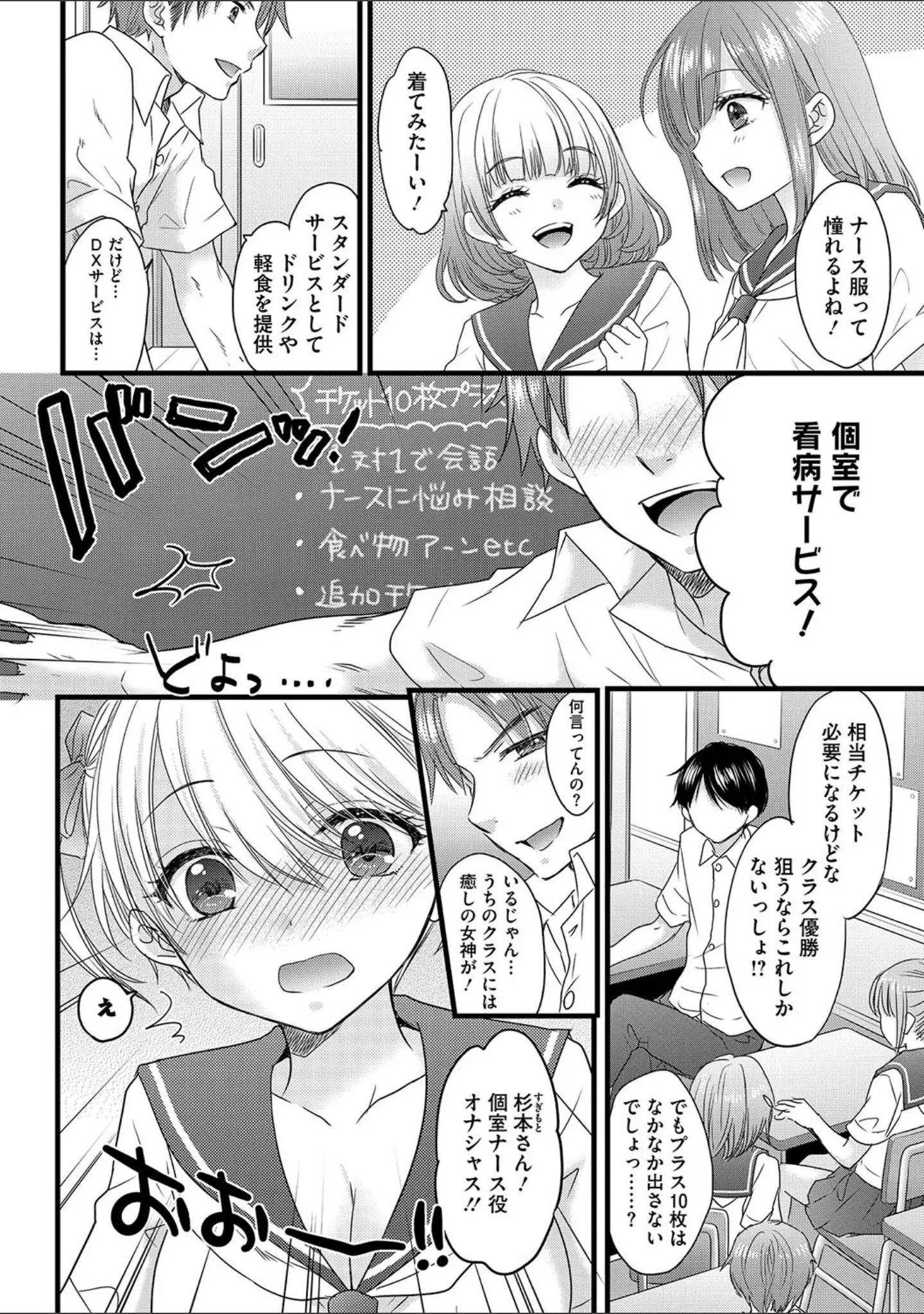 「コミックメガストア Vol.014」（からあげチャン） 試し読み 6ページ目