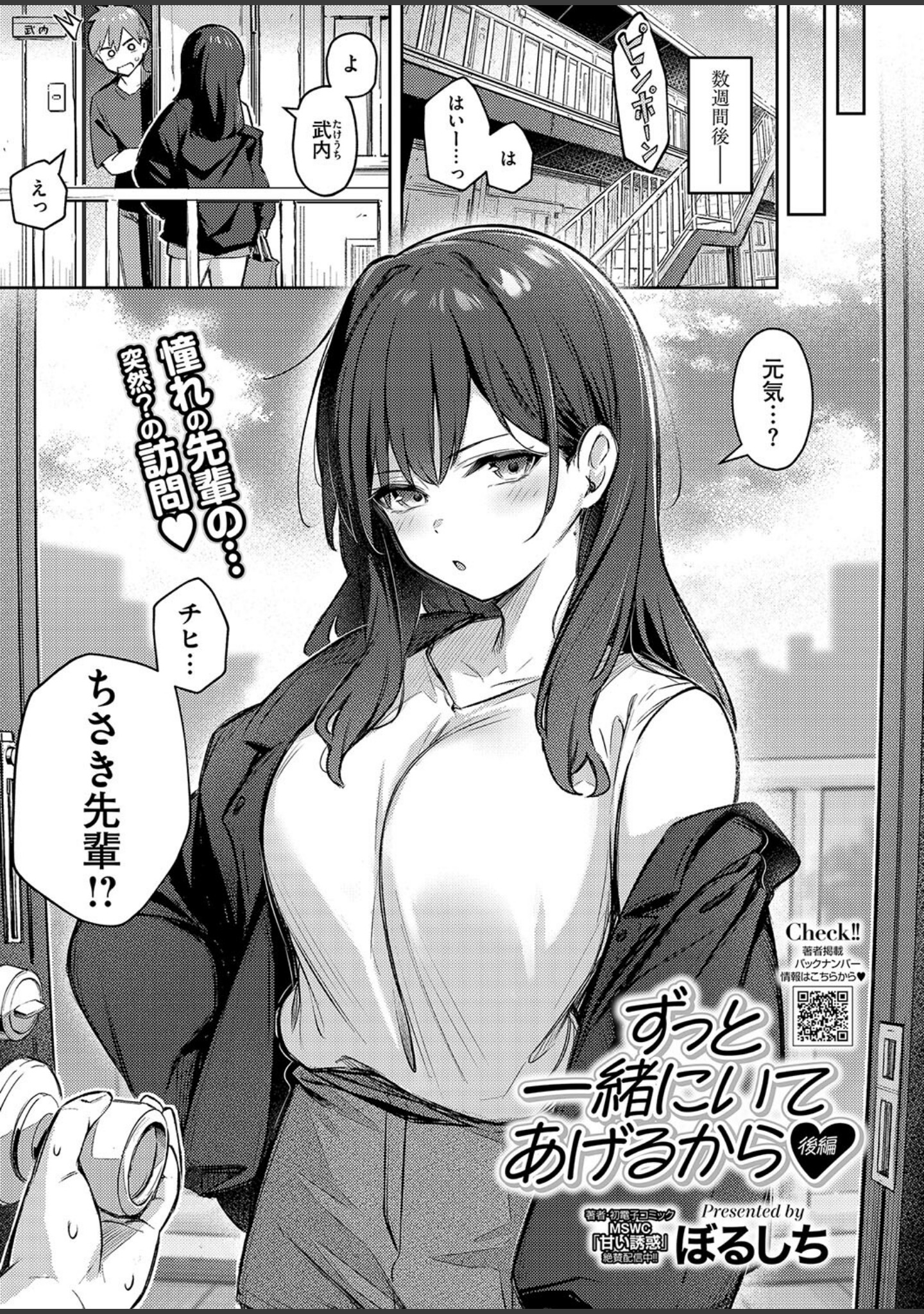 ずっと一緒にいてあげるから（単話） サンプル 3