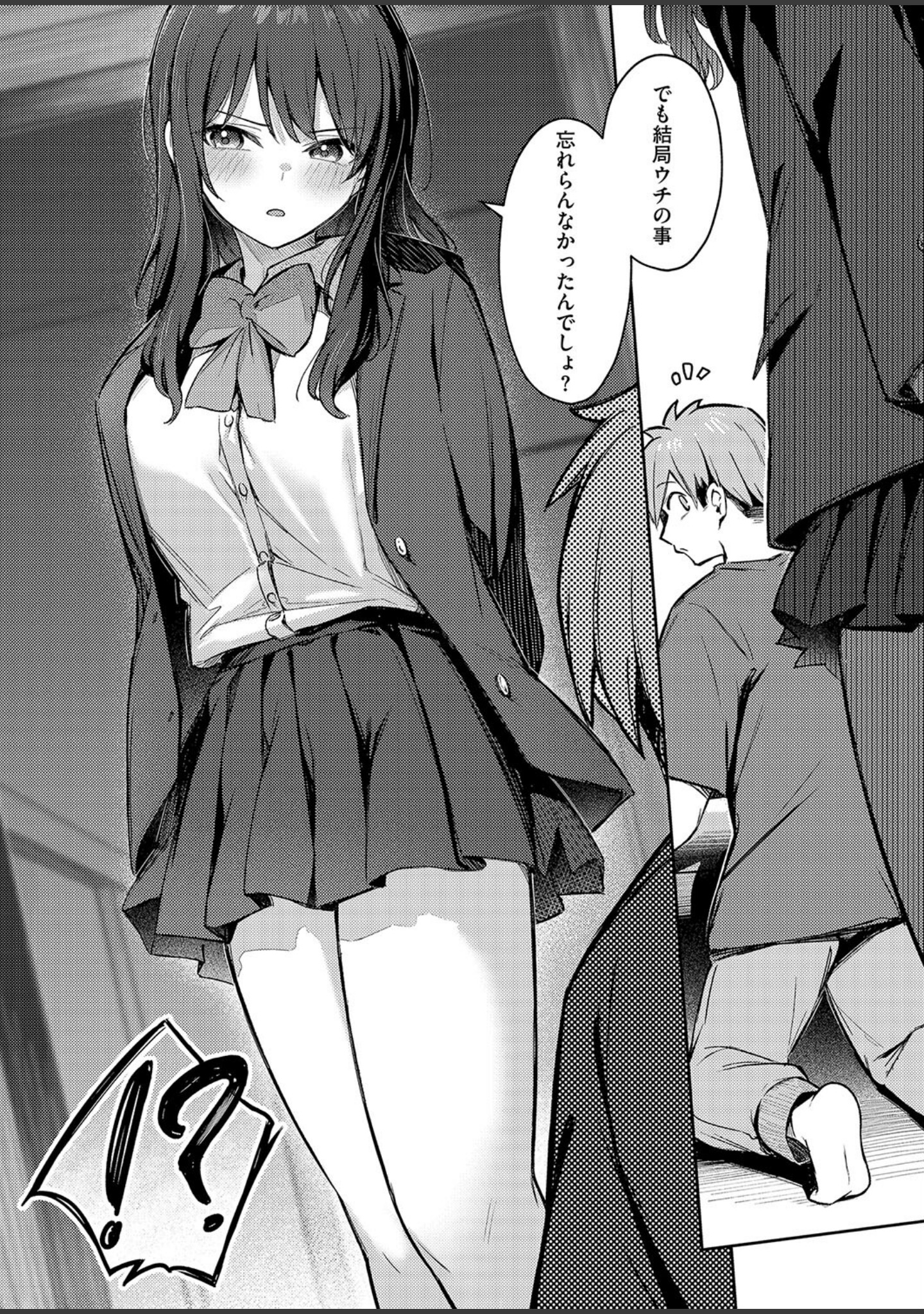 ずっと一緒にいてあげるから（単話） サンプル 6