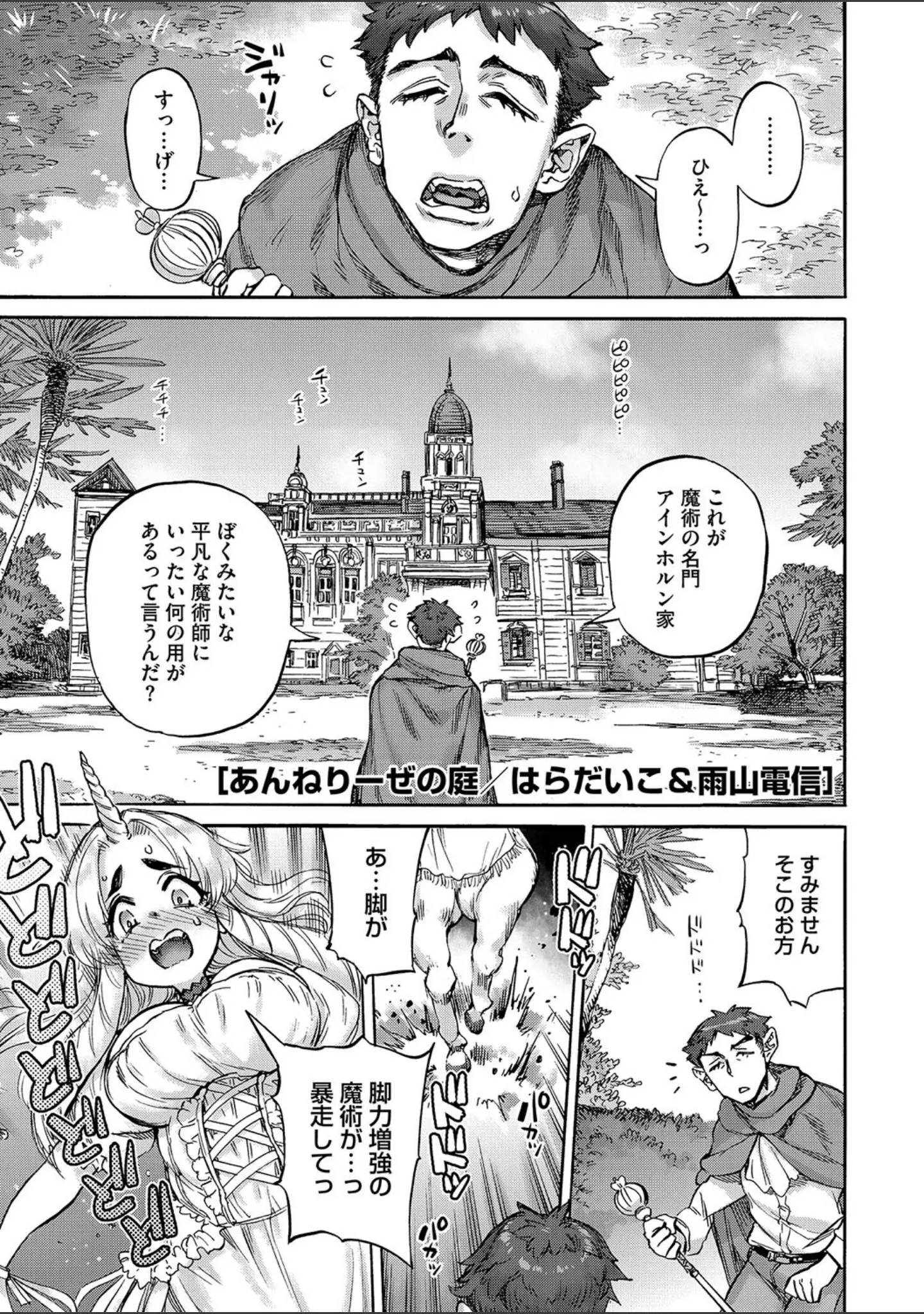 「COMIC外楽 Vol.020」（健康クロス） 試し読み 11ページ目