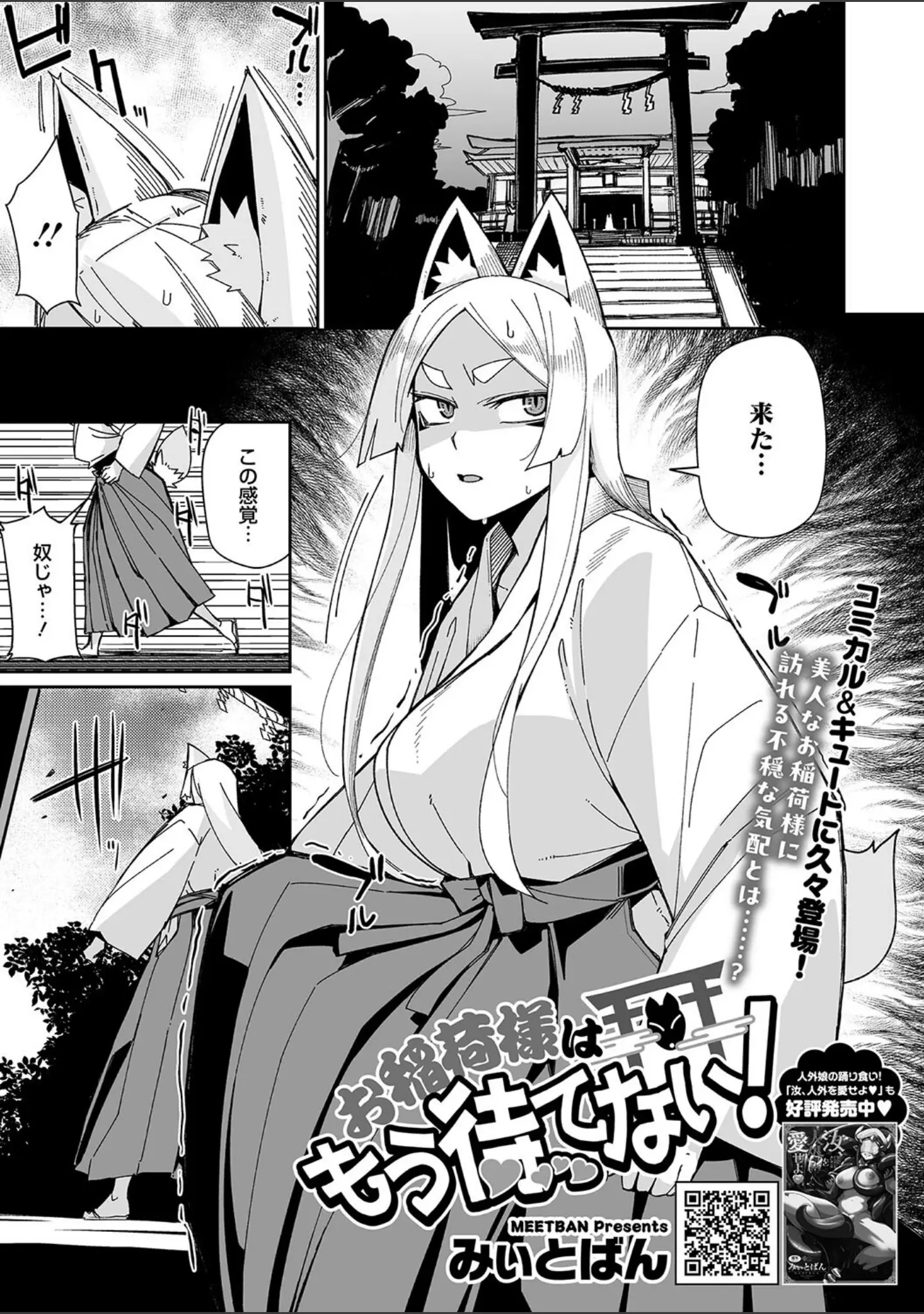 「COMIC外楽 Vol.020」（健康クロス） 試し読み 15ページ目