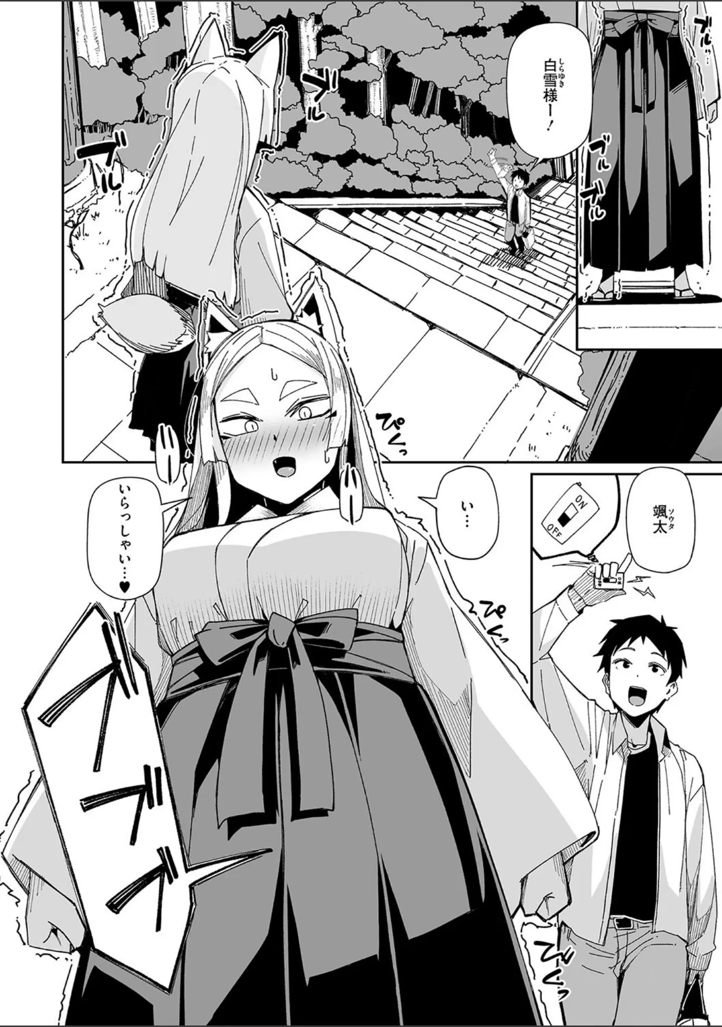 「COMIC外楽 Vol.020」（健康クロス） 試し読み 16ページ目