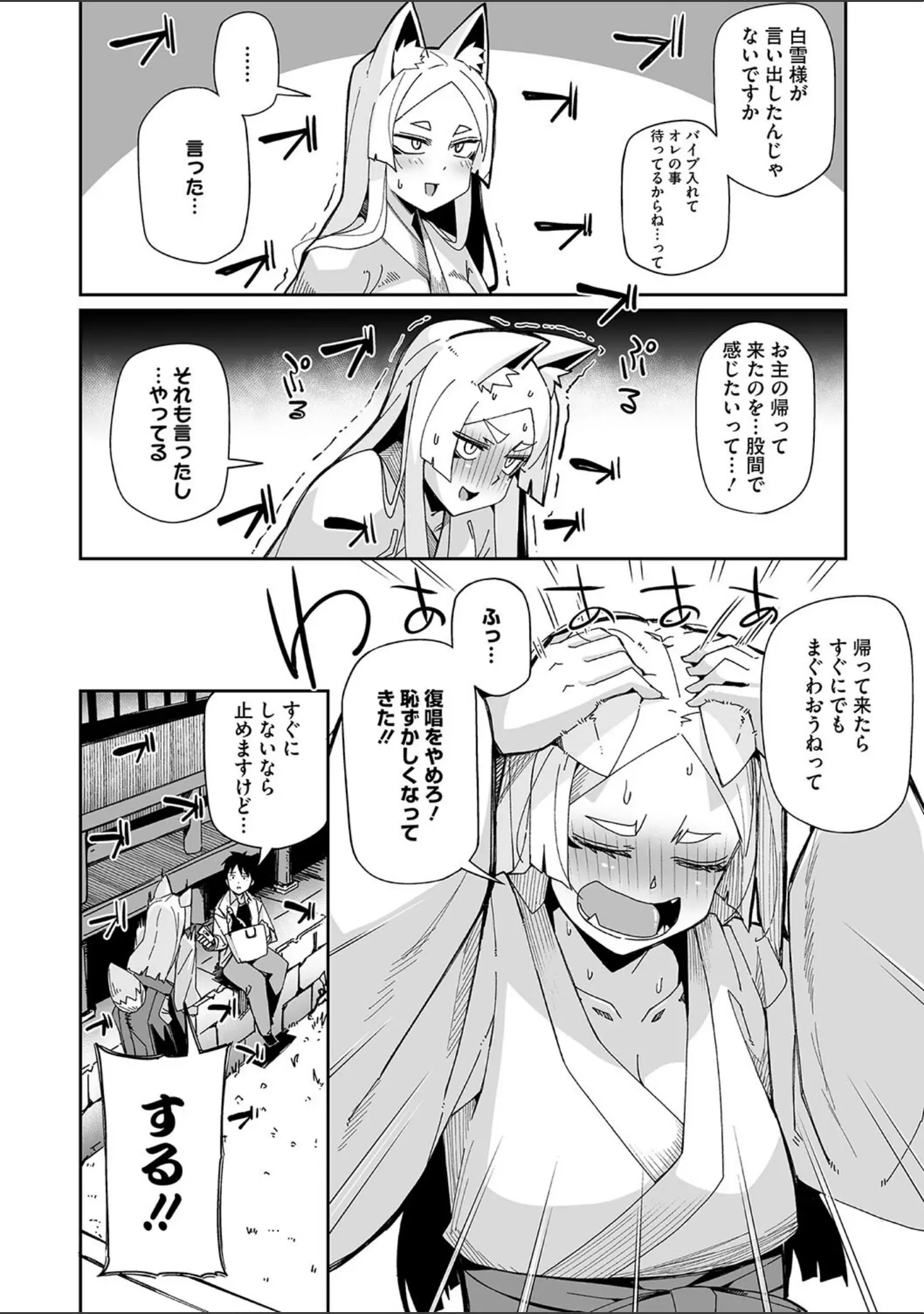 「COMIC外楽 Vol.020」（健康クロス） 試し読み 18ページ目
