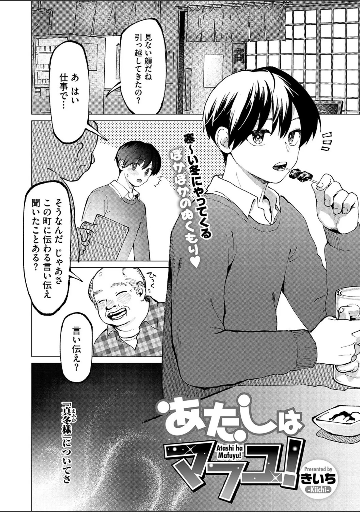 「COMIC外楽 Vol.020」（健康クロス） 試し読み 19ページ目