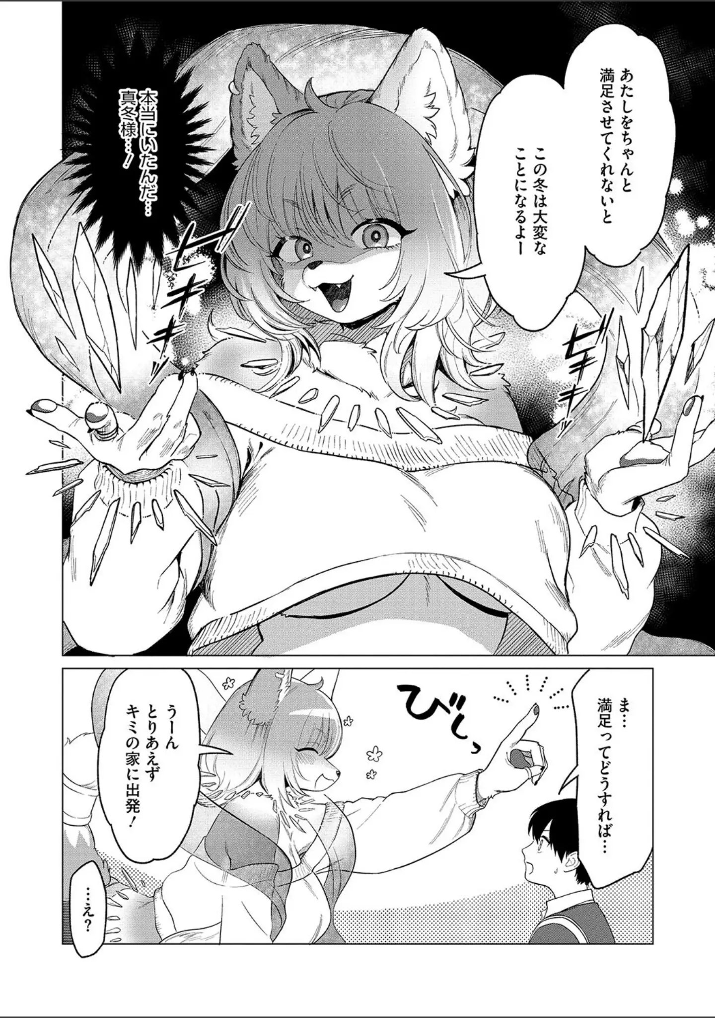 「COMIC外楽 Vol.020」（健康クロス） 試し読み 22ページ目