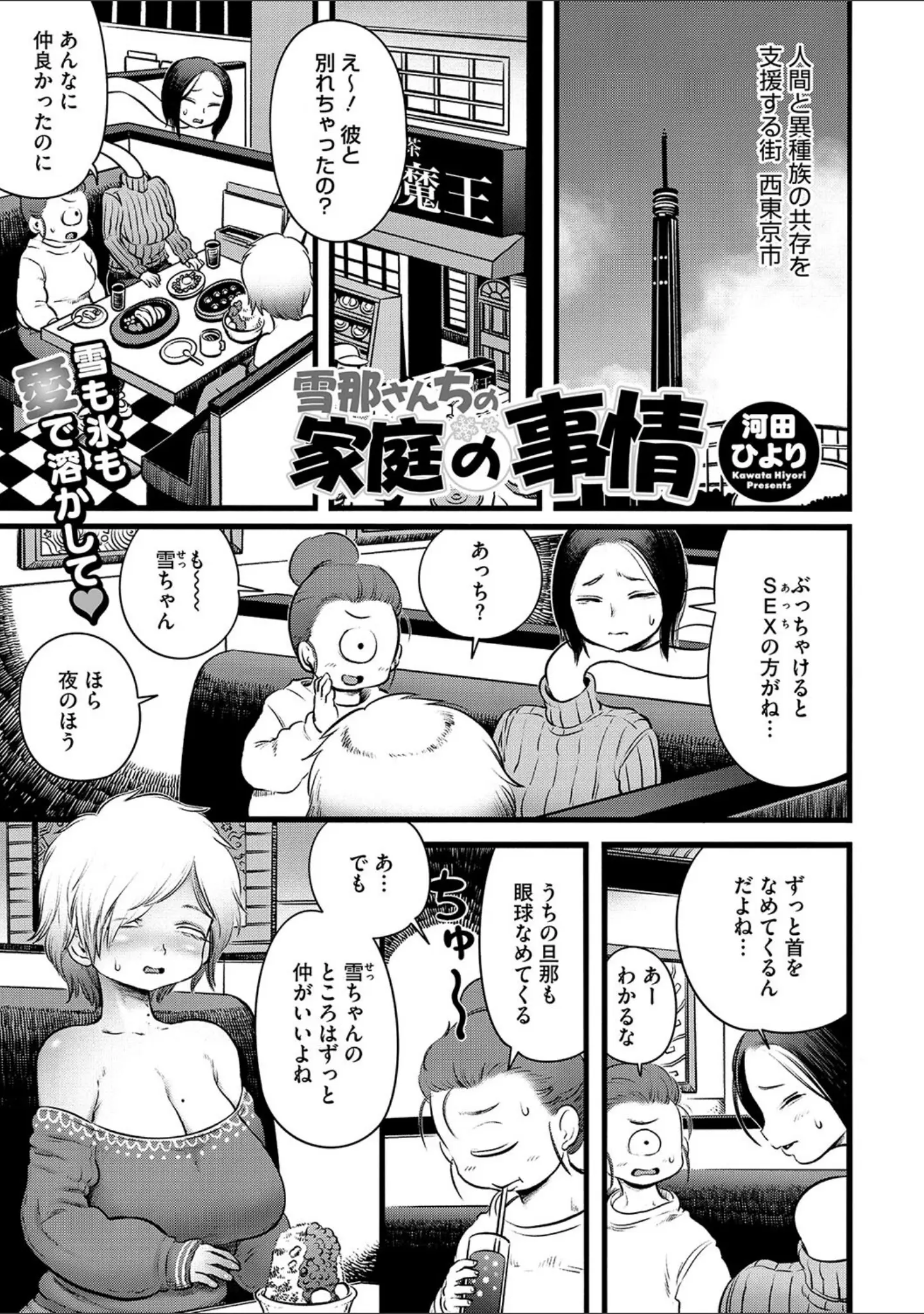 「COMIC外楽 Vol.020」（健康クロス） 試し読み 3ページ目