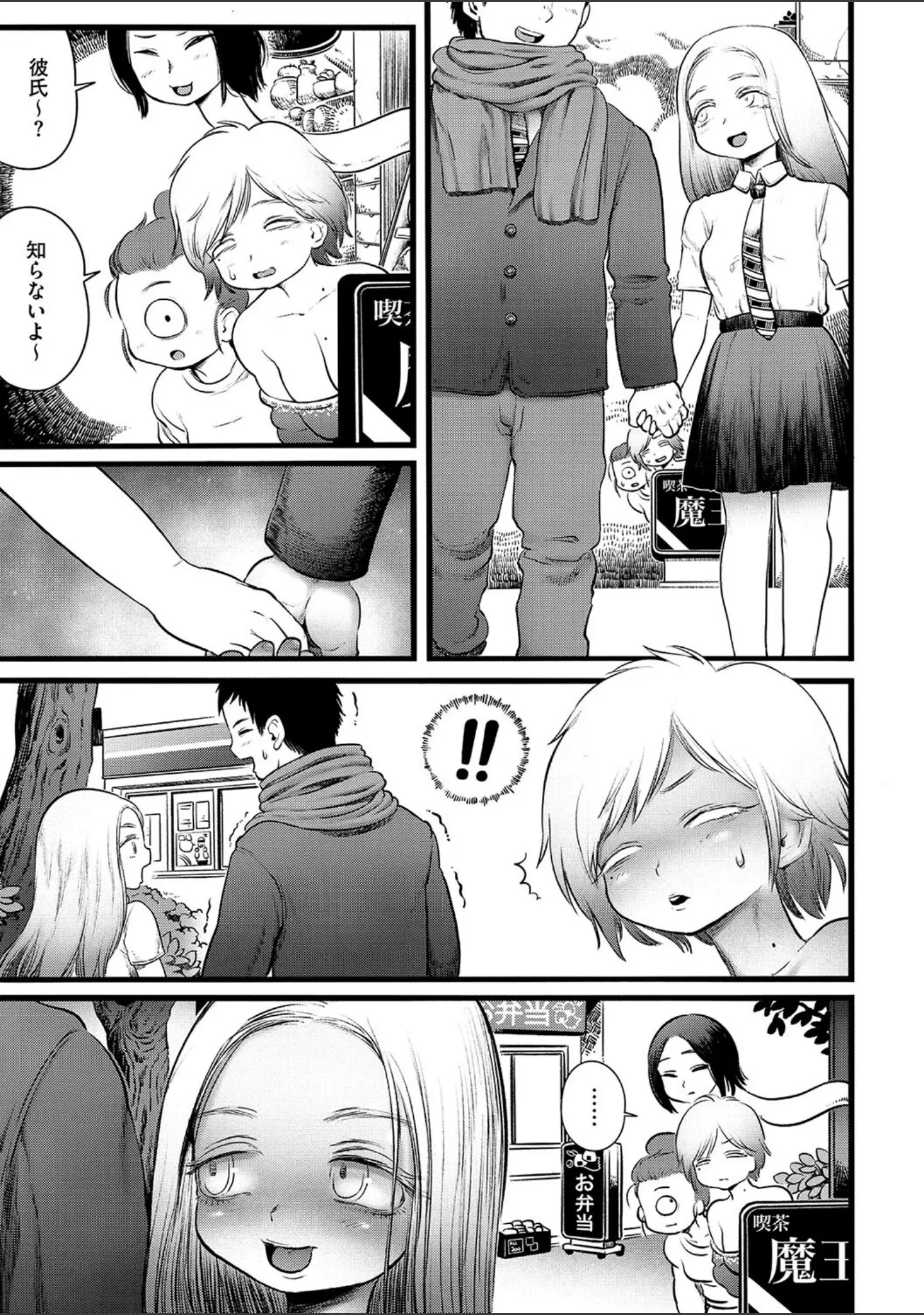 「COMIC外楽 Vol.020」（健康クロス） 試し読み 5ページ目