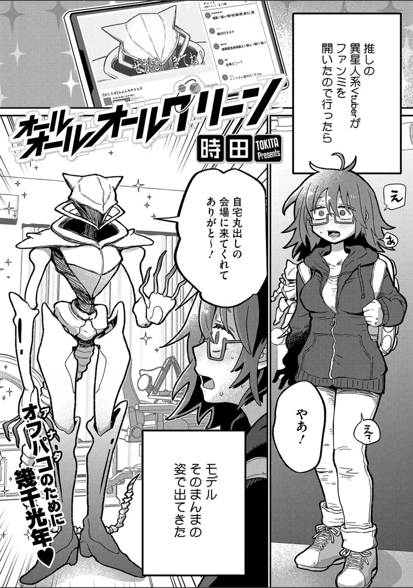 「COMIC外楽 Vol.020」（健康クロス） 試し読み 7ページ目