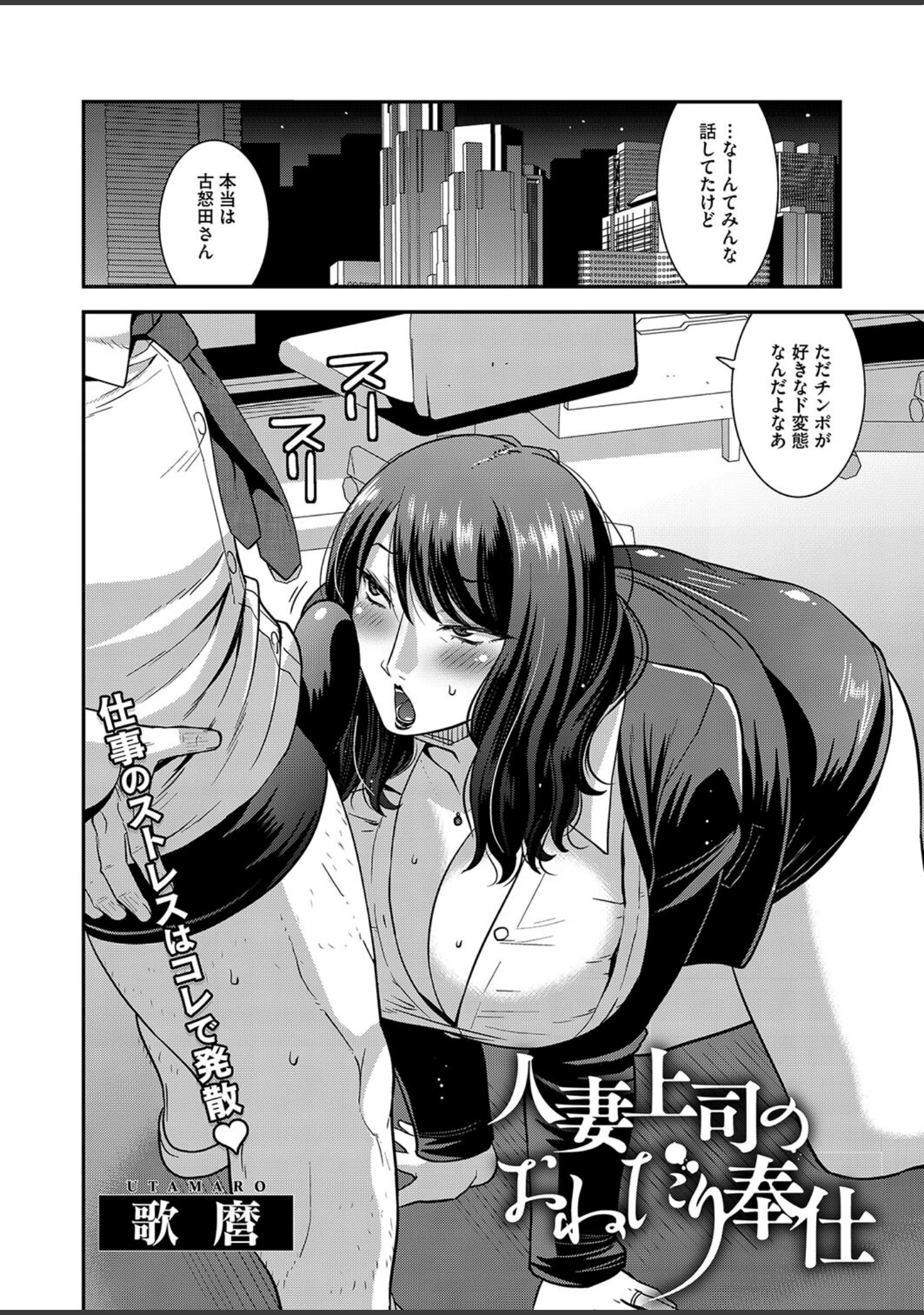「コミックホットミルク濃いめvol.050」（白野じん） 試し読み 9ページ目
