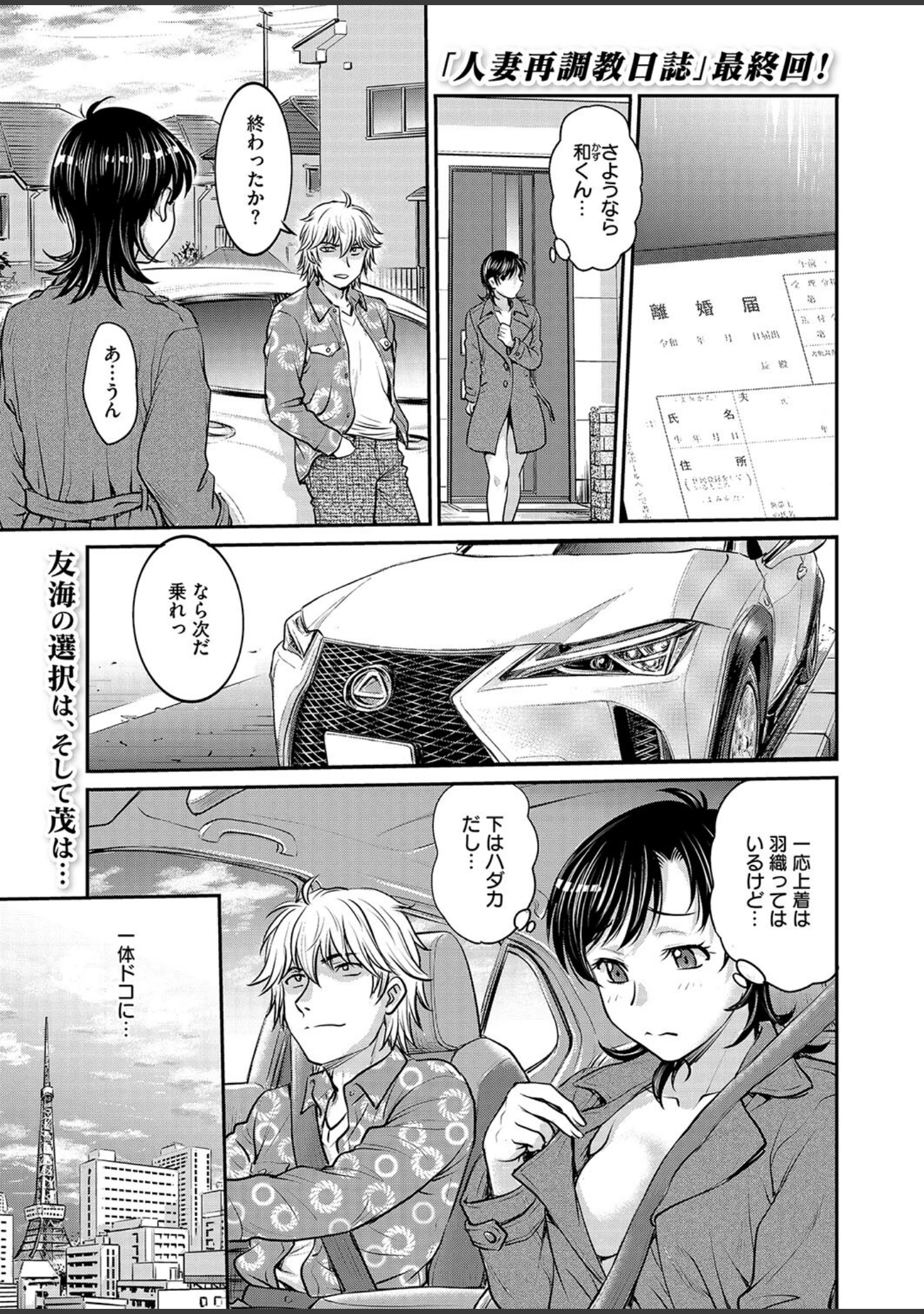 「コミックホットミルク濃いめvol.050」（白野じん） 試し読み 20ページ目