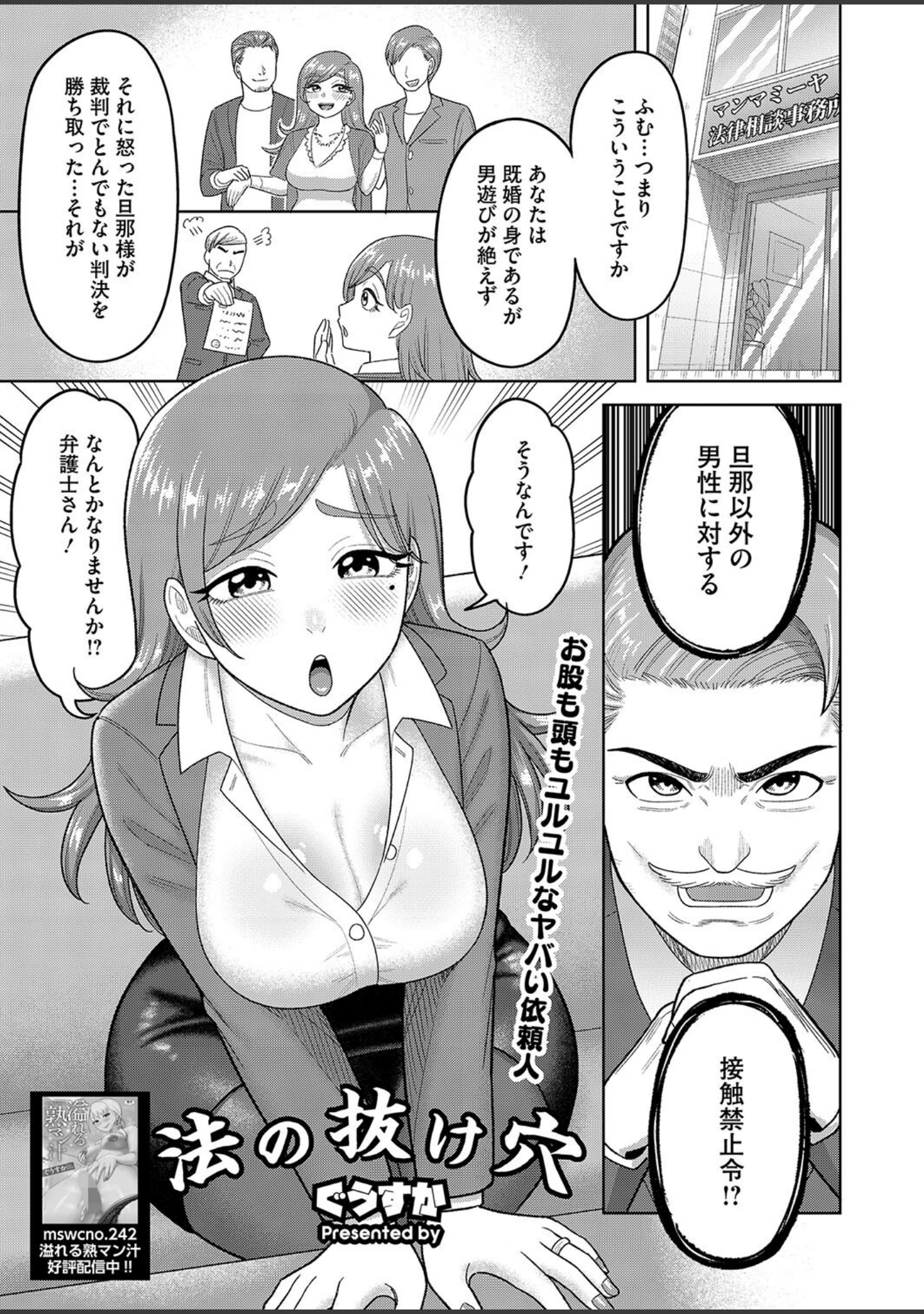 「コミックホットミルク濃いめvol.050」（白野じん） 試し読み 22ページ目