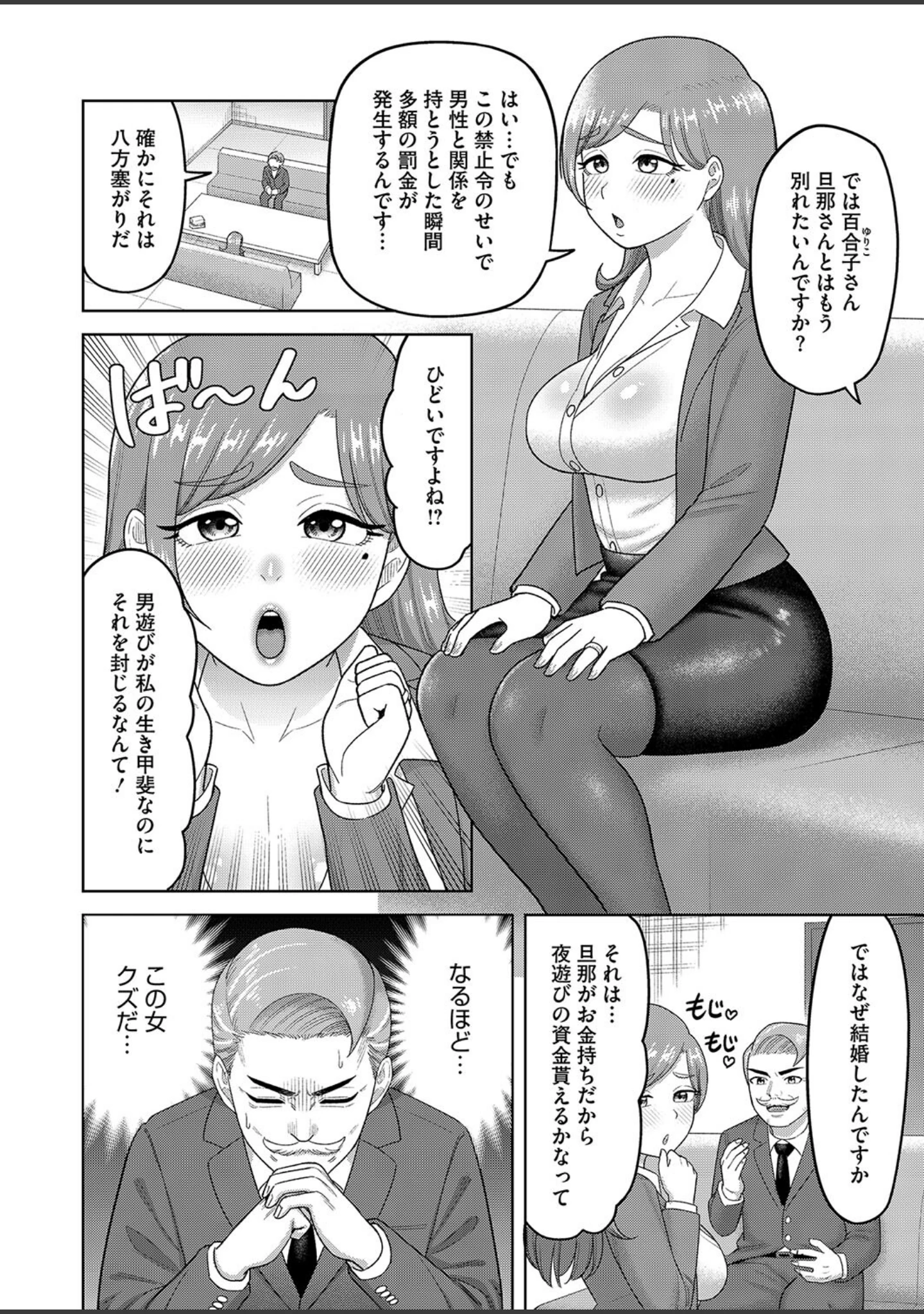 「コミックホットミルク濃いめvol.050」（白野じん） 試し読み 23ページ目