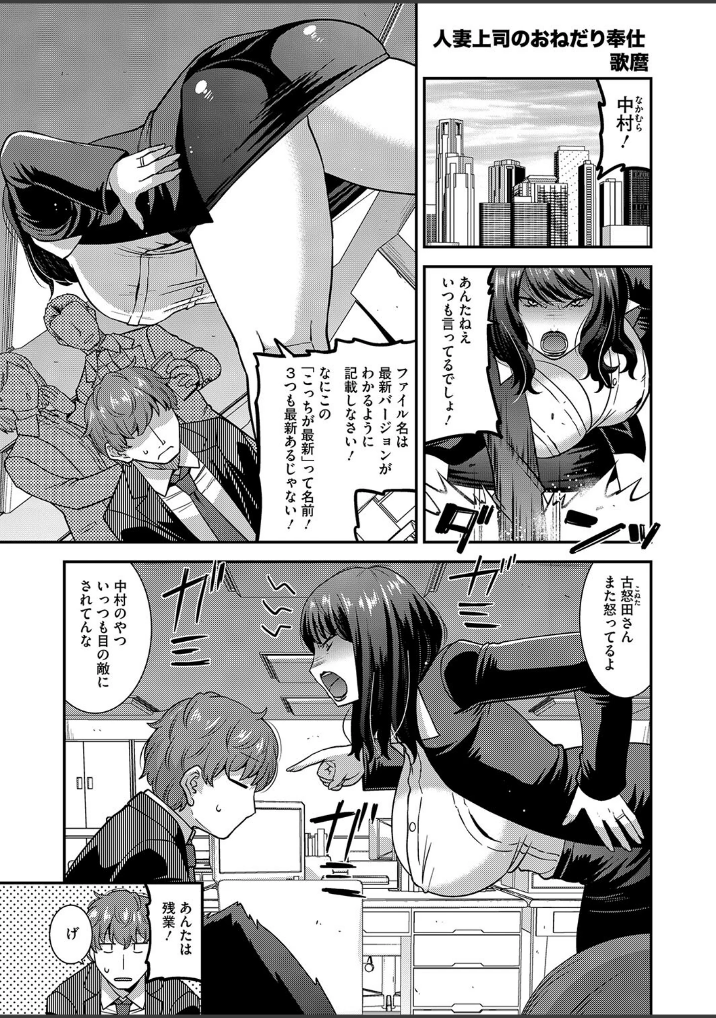 「コミックホットミルク濃いめvol.050」（白野じん） 試し読み 8ページ目