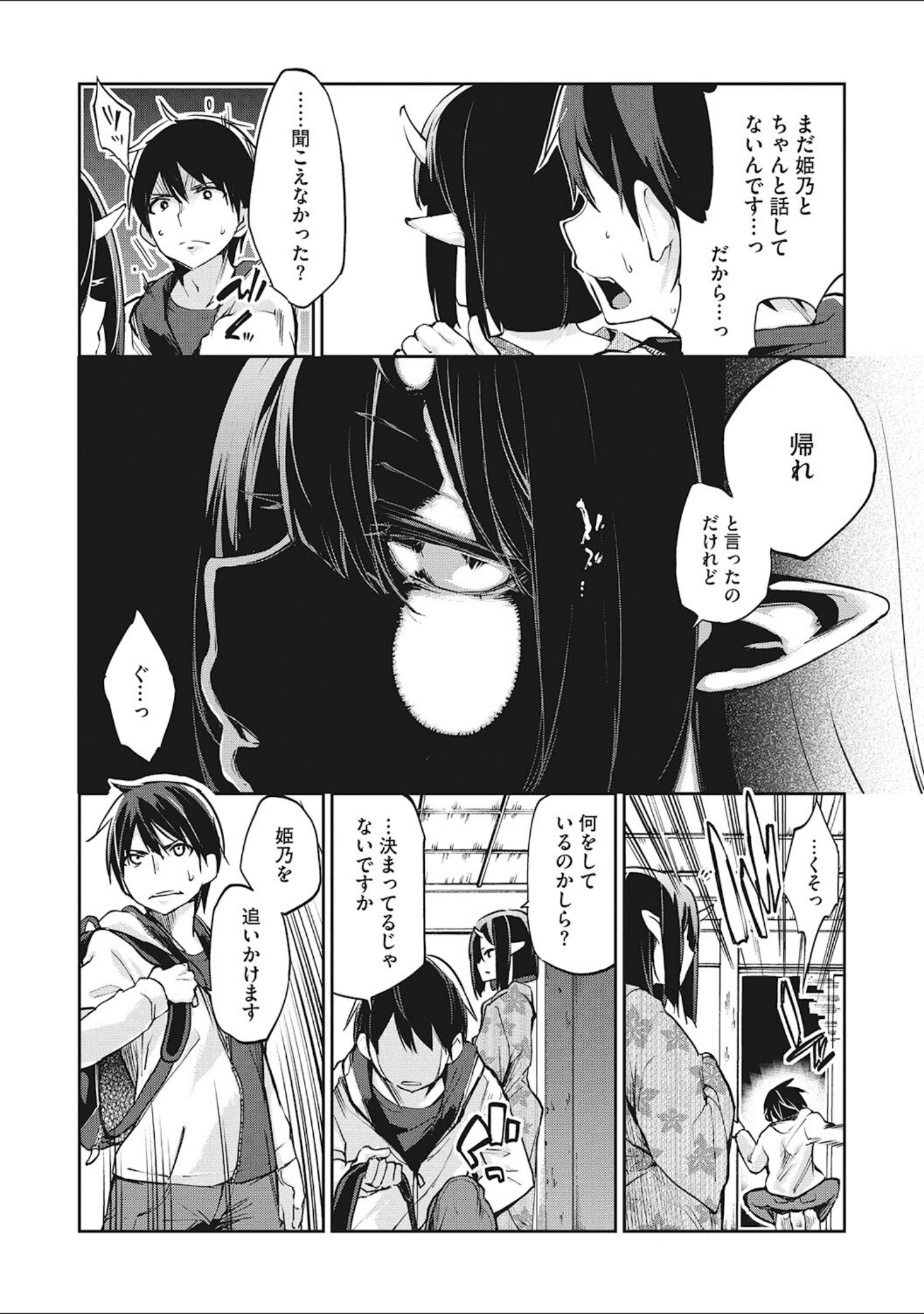 「LQ Vol.061」（玉乃井ぺろめくり） 試し読み 11ページ目
