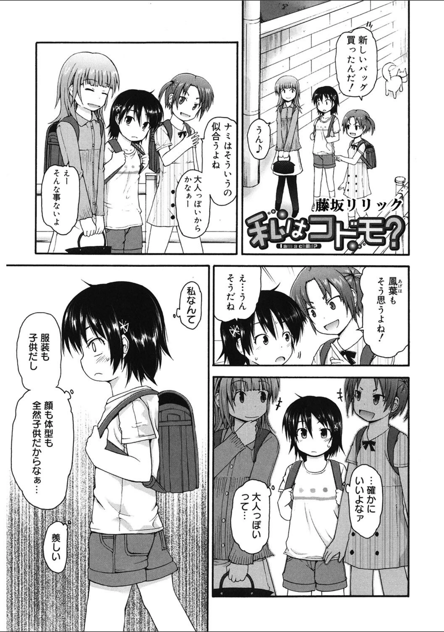 「LQ Vol.061」（玉乃井ぺろめくり） 試し読み 12ページ目