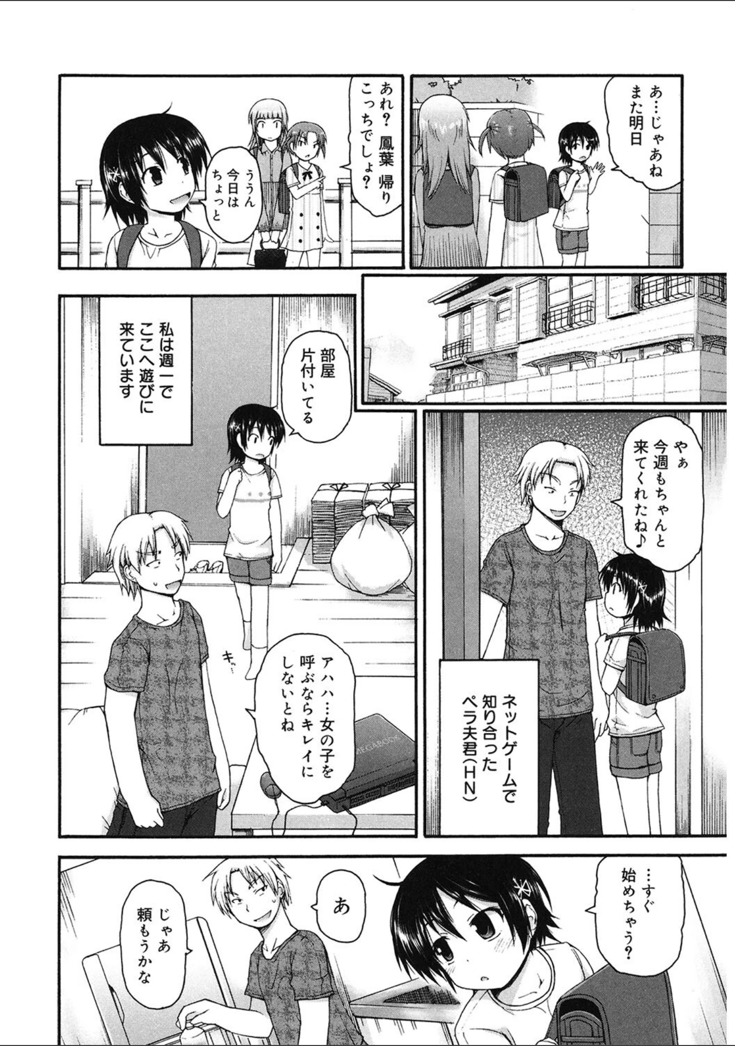 「LQ Vol.061」（玉乃井ぺろめくり） 試し読み 13ページ目