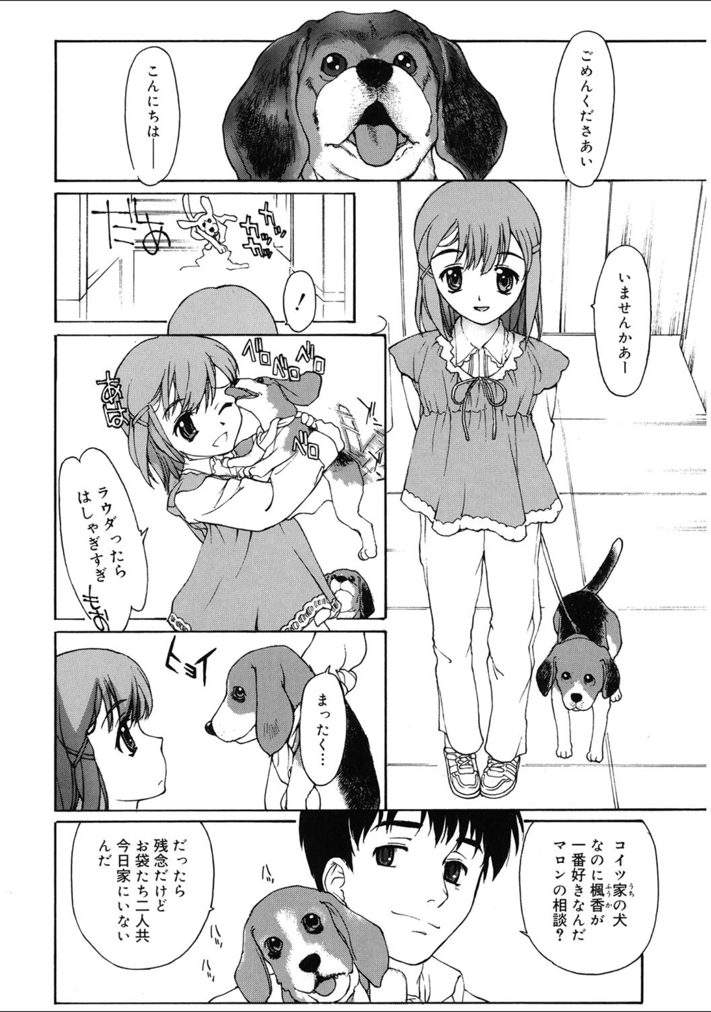 「LQ Vol.061」（玉乃井ぺろめくり） 試し読み 15ページ目