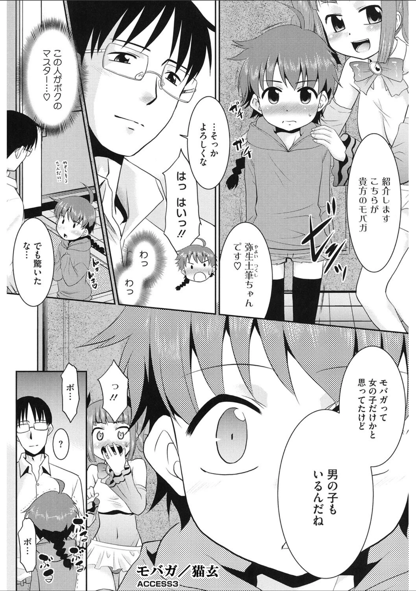「LQ Vol.061」（玉乃井ぺろめくり） 試し読み 16ページ目
