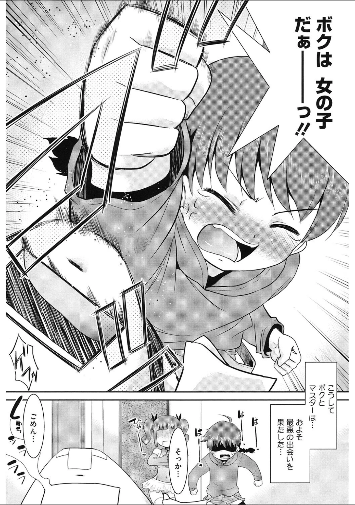 「LQ Vol.061」（玉乃井ぺろめくり） 試し読み 17ページ目