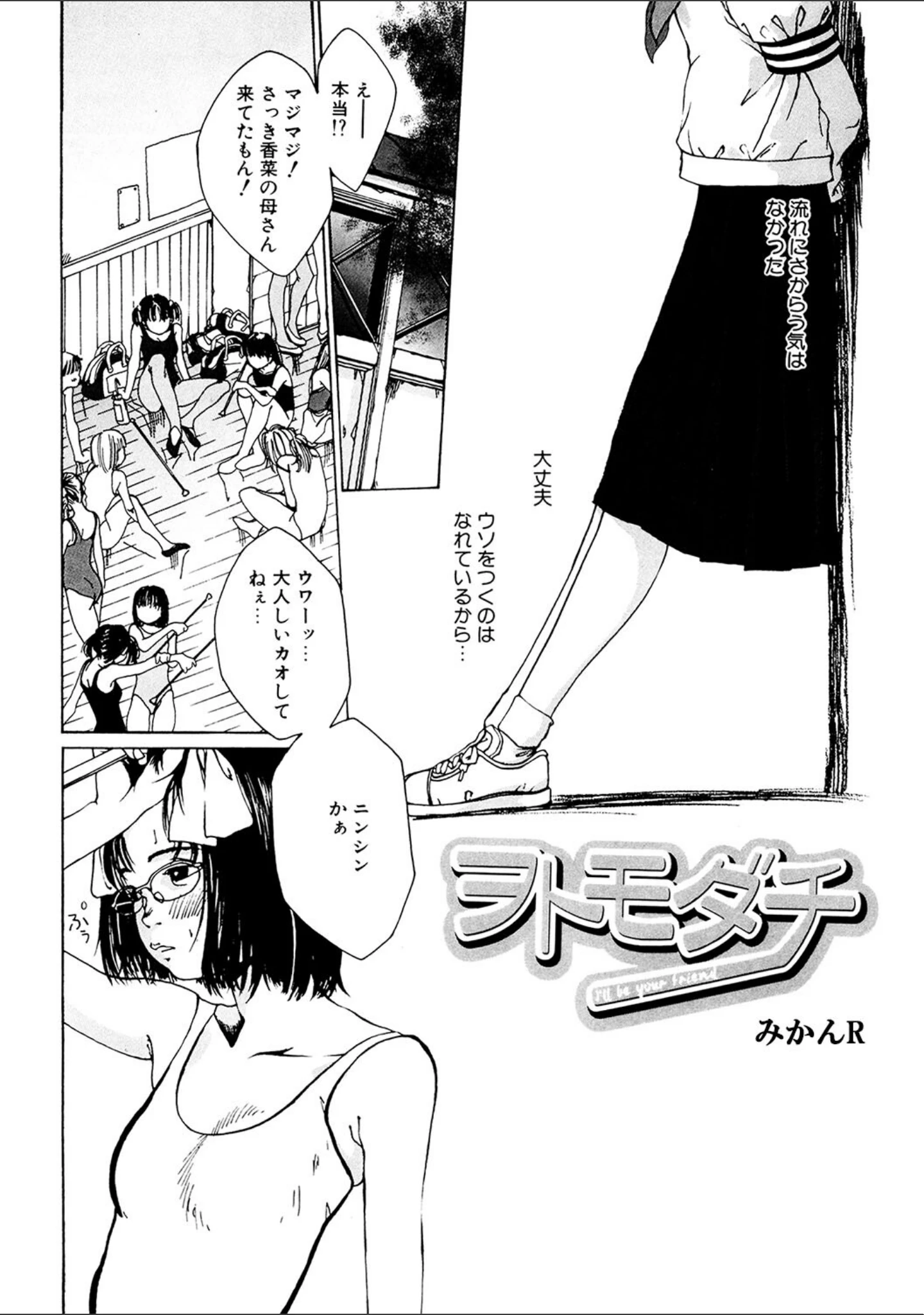 「LQ Vol.061」（玉乃井ぺろめくり） 試し読み 21ページ目