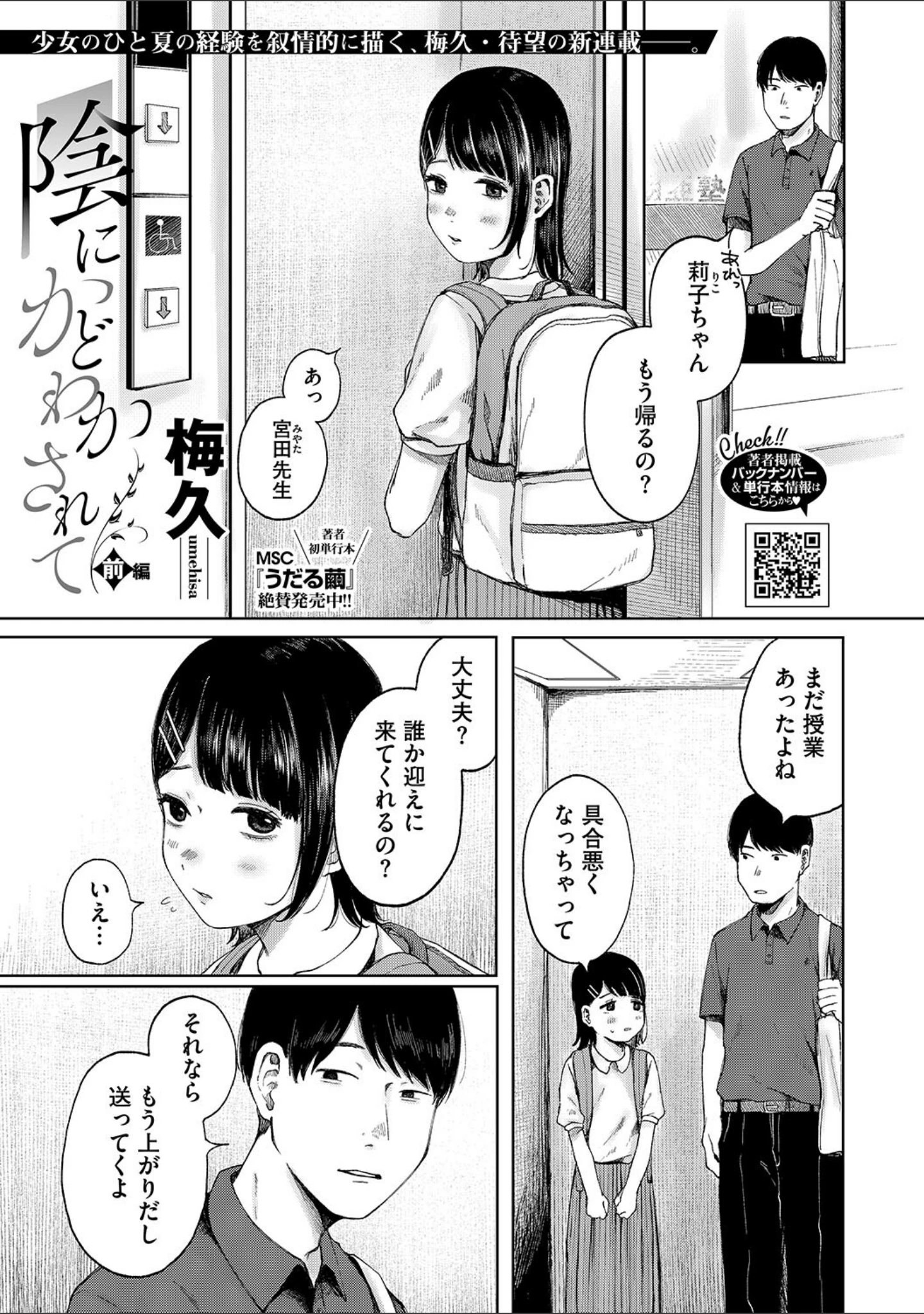 「LQ Vol.061」（玉乃井ぺろめくり） 試し読み 2ページ目