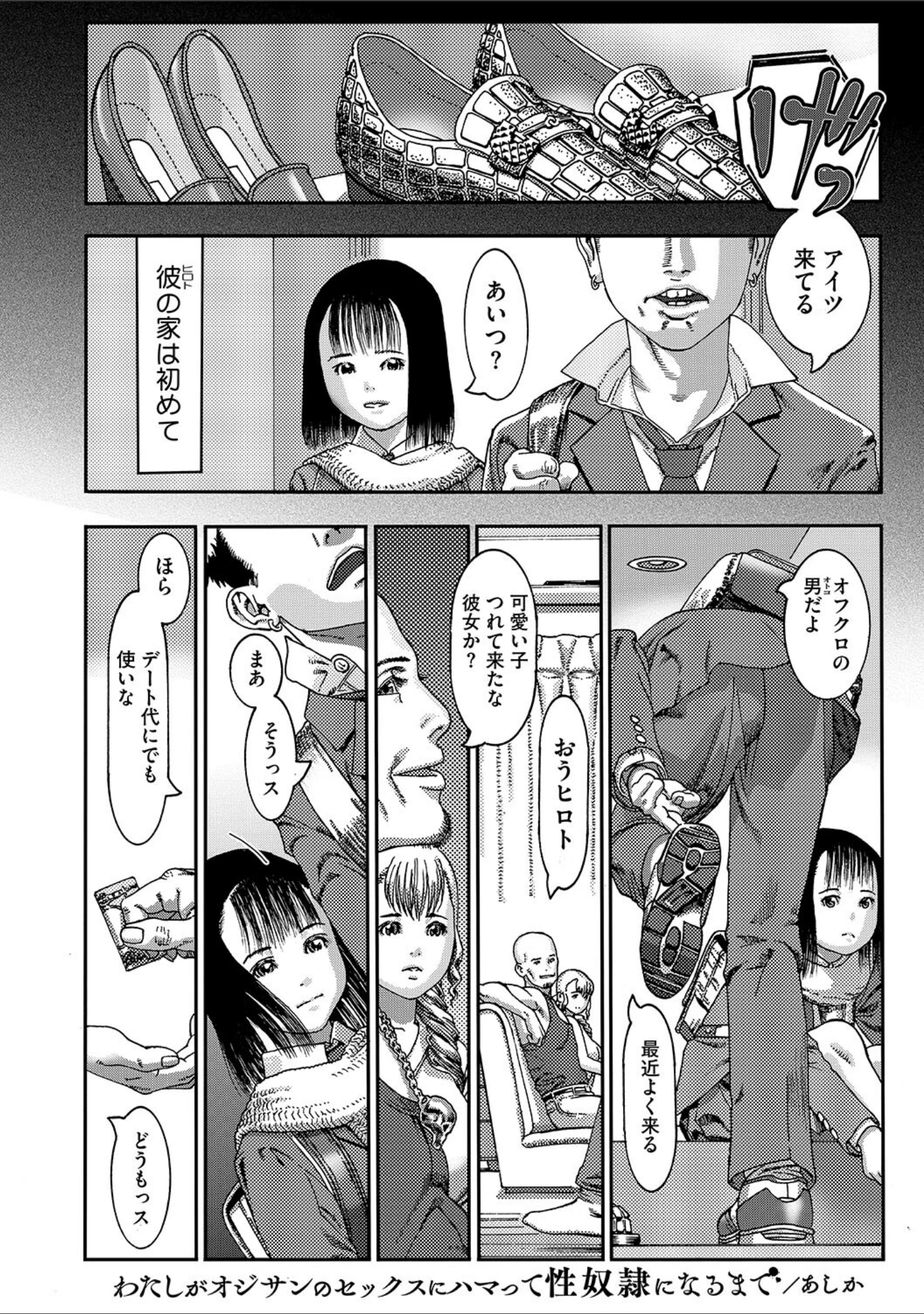「LQ Vol.061」（玉乃井ぺろめくり） 試し読み 4ページ目