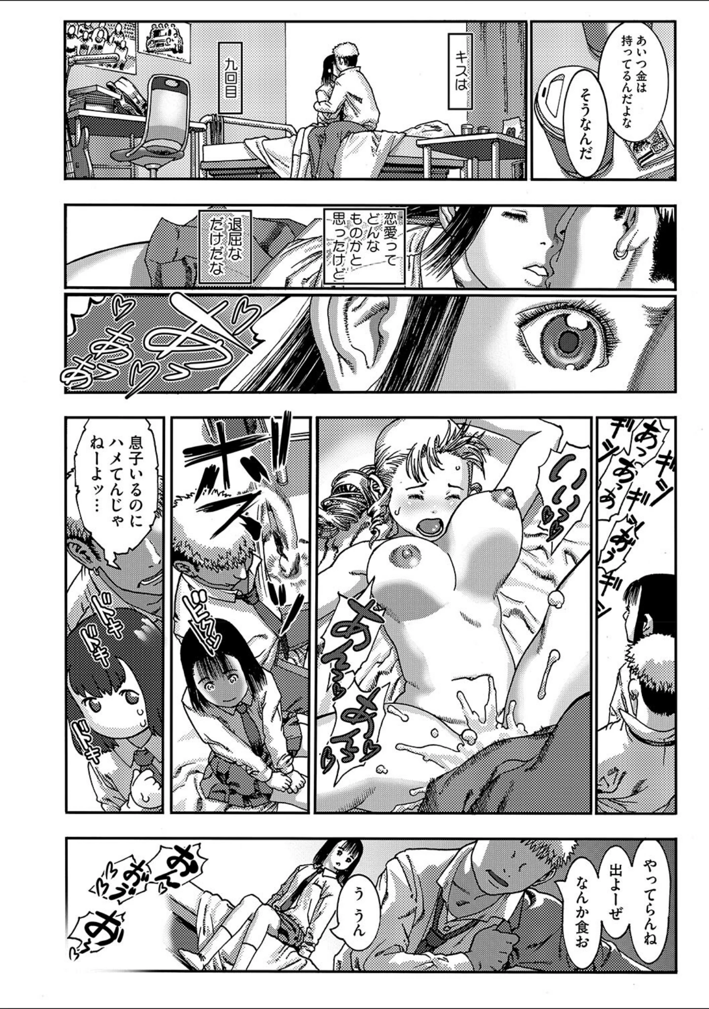 「LQ Vol.061」（玉乃井ぺろめくり） 試し読み 5ページ目